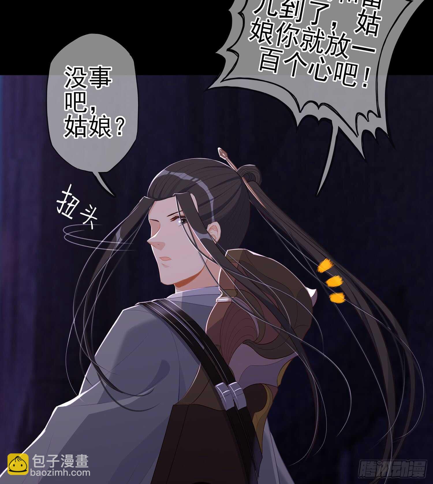 一剑辟邪(1/3)-第85话