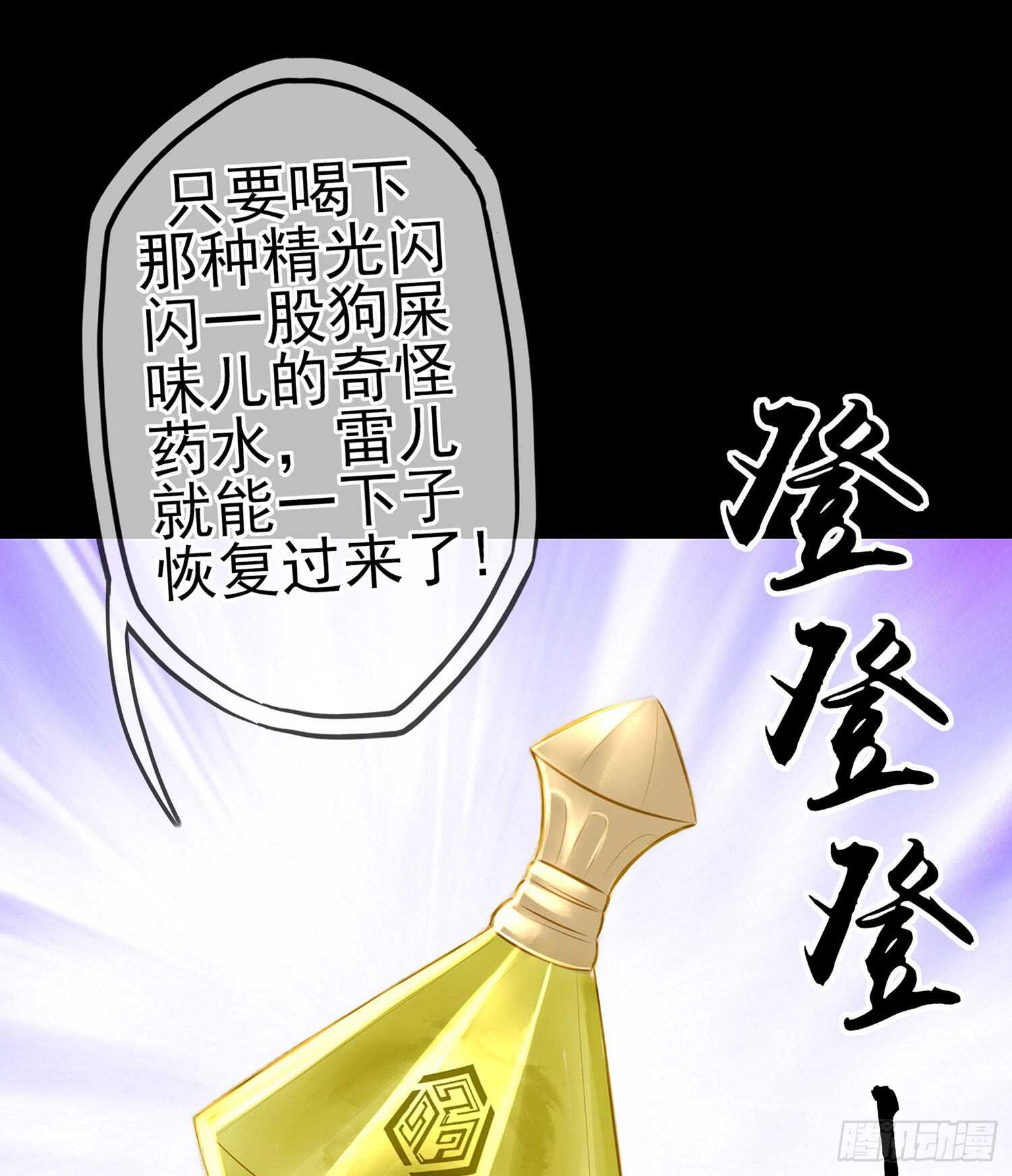伯牙所念，子期必得(1/3)-第87话