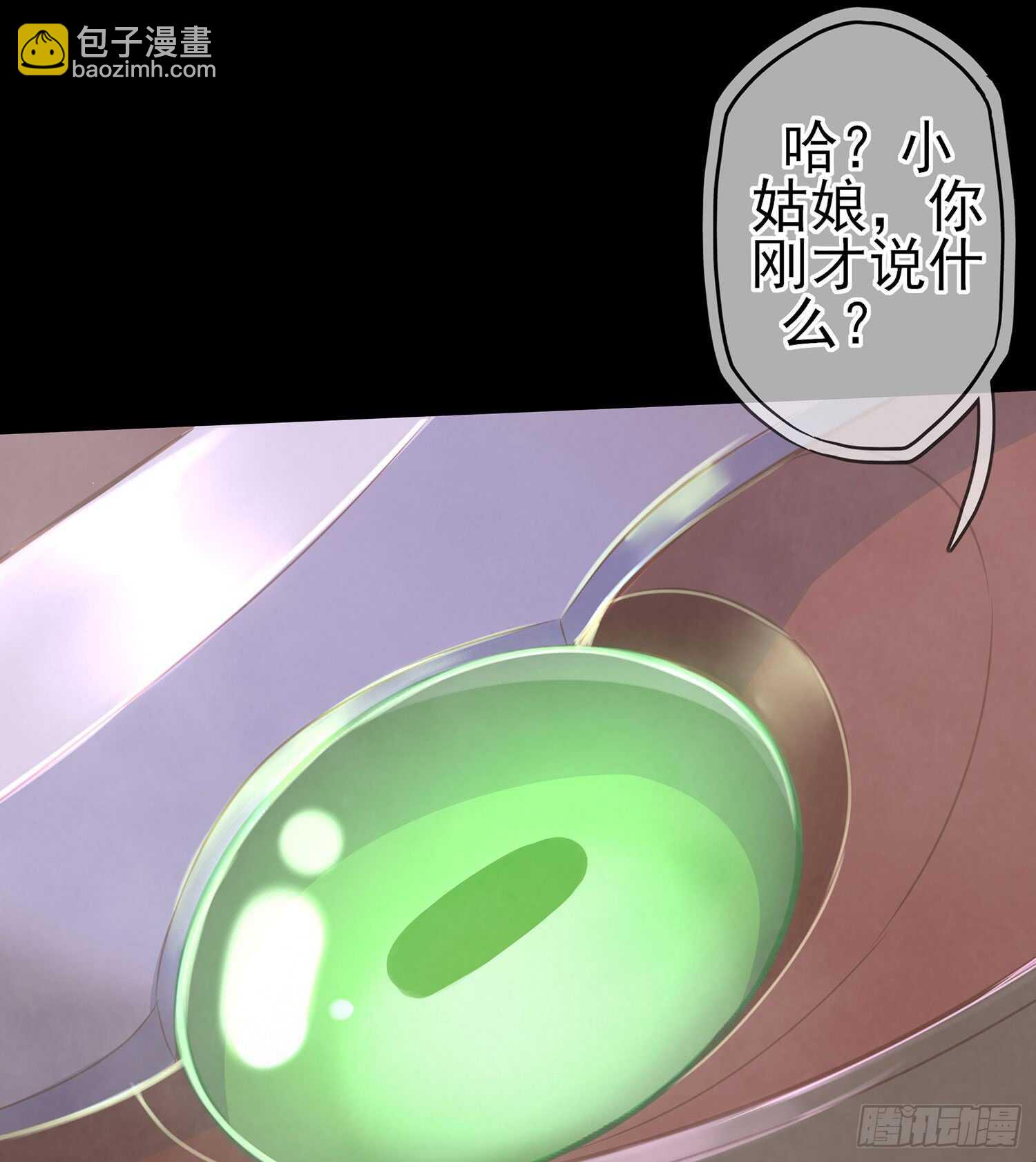 伯牙所念，子期必得(1/3)-第87话