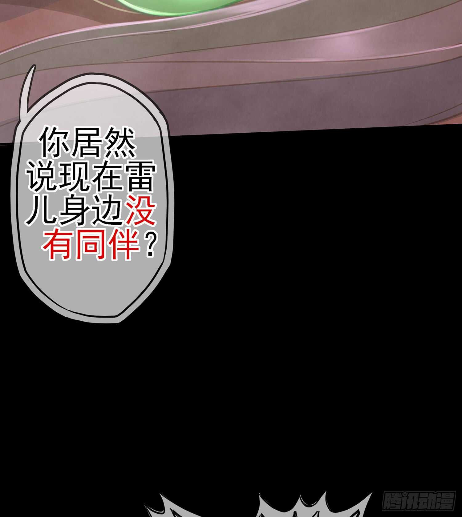 伯牙所念，子期必得(1/3)-第87话