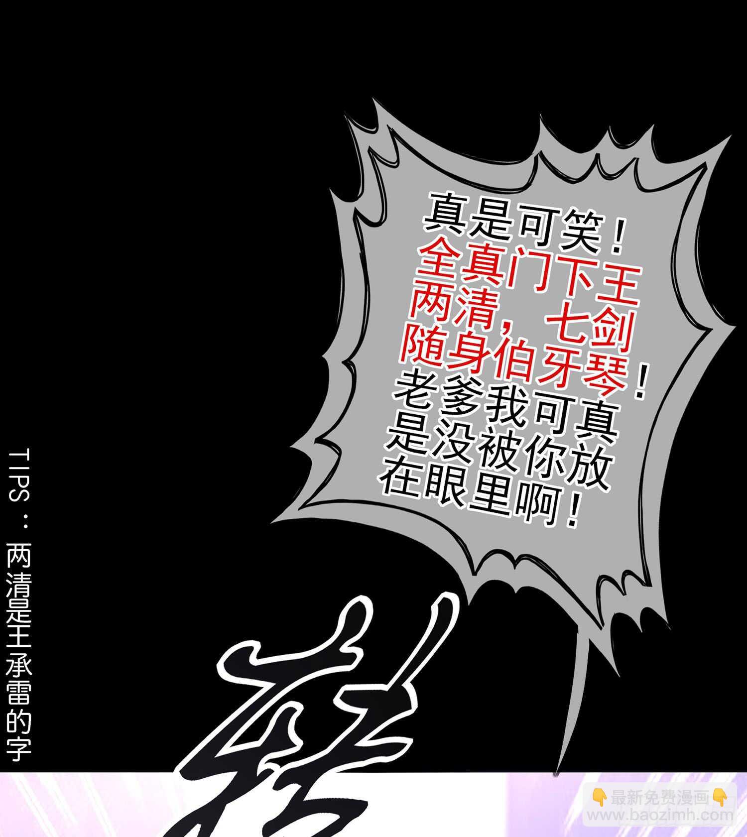 伯牙所念，子期必得(1/3)-第87话