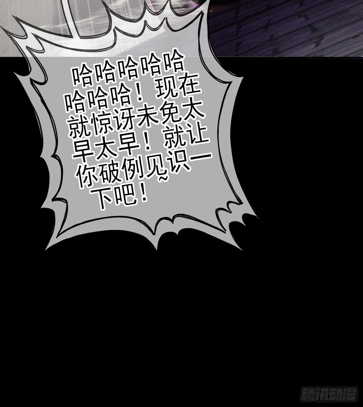 伯牙所念，子期必得(1/3)-第87话
