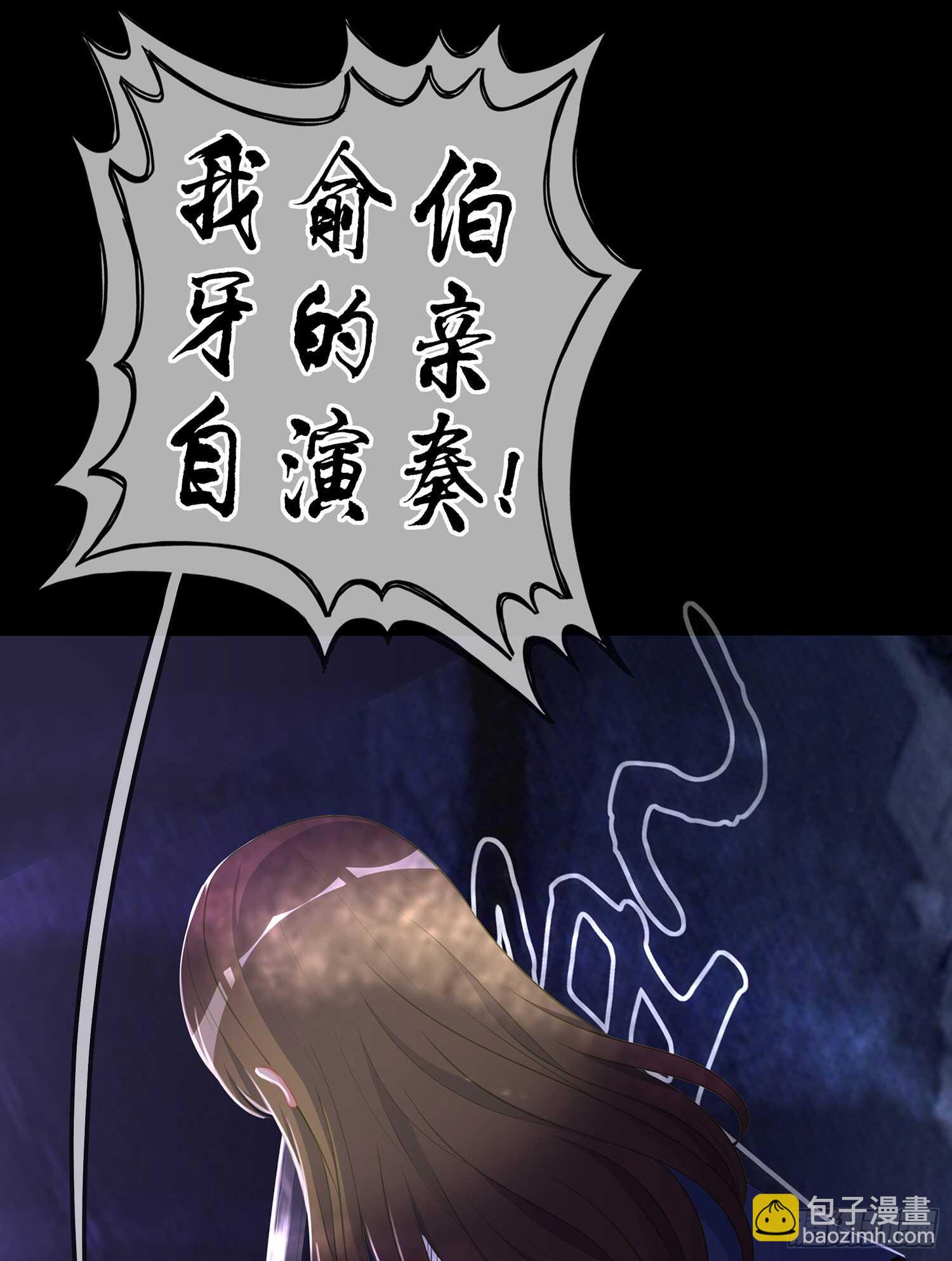 伯牙所念，子期必得(1/3)-第87话