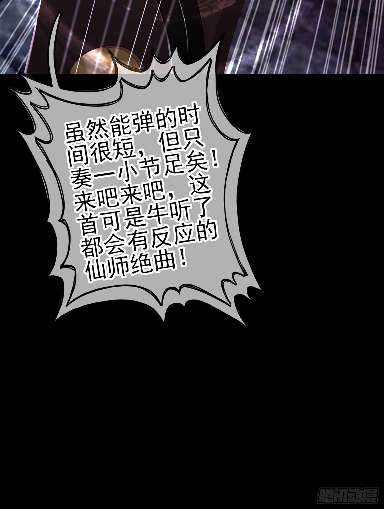 伯牙所念，子期必得(1/3)-第87话