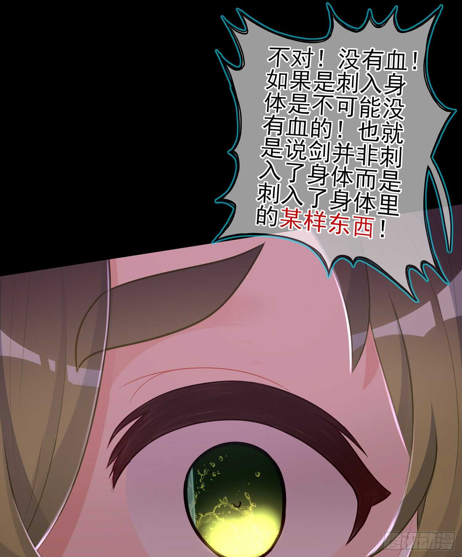 伯牙所念，子期必得(1/3)-第87话