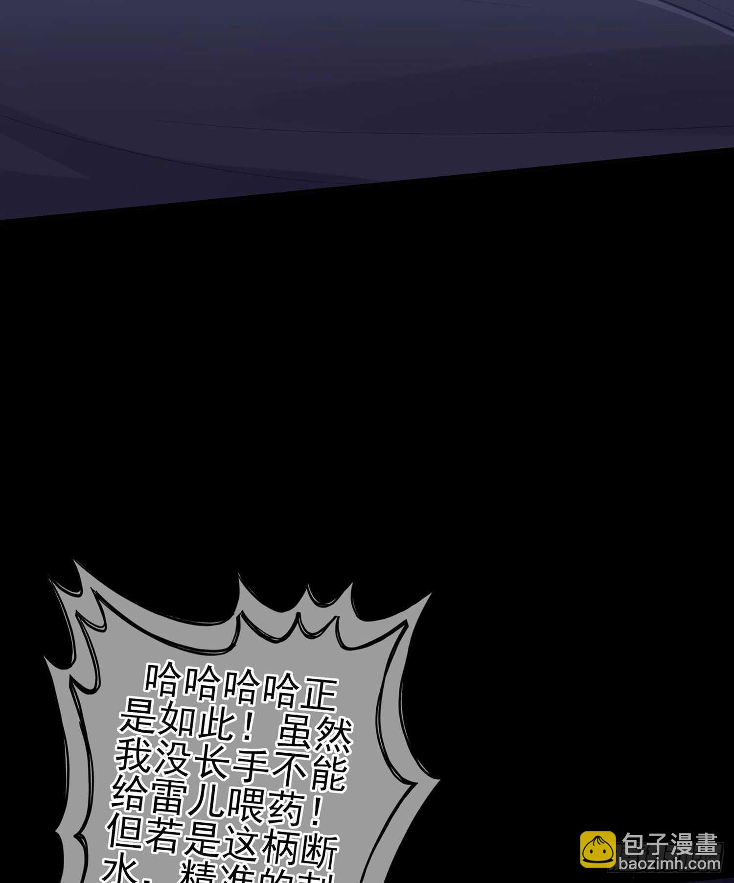 伯牙所念，子期必得(1/3)-第87话