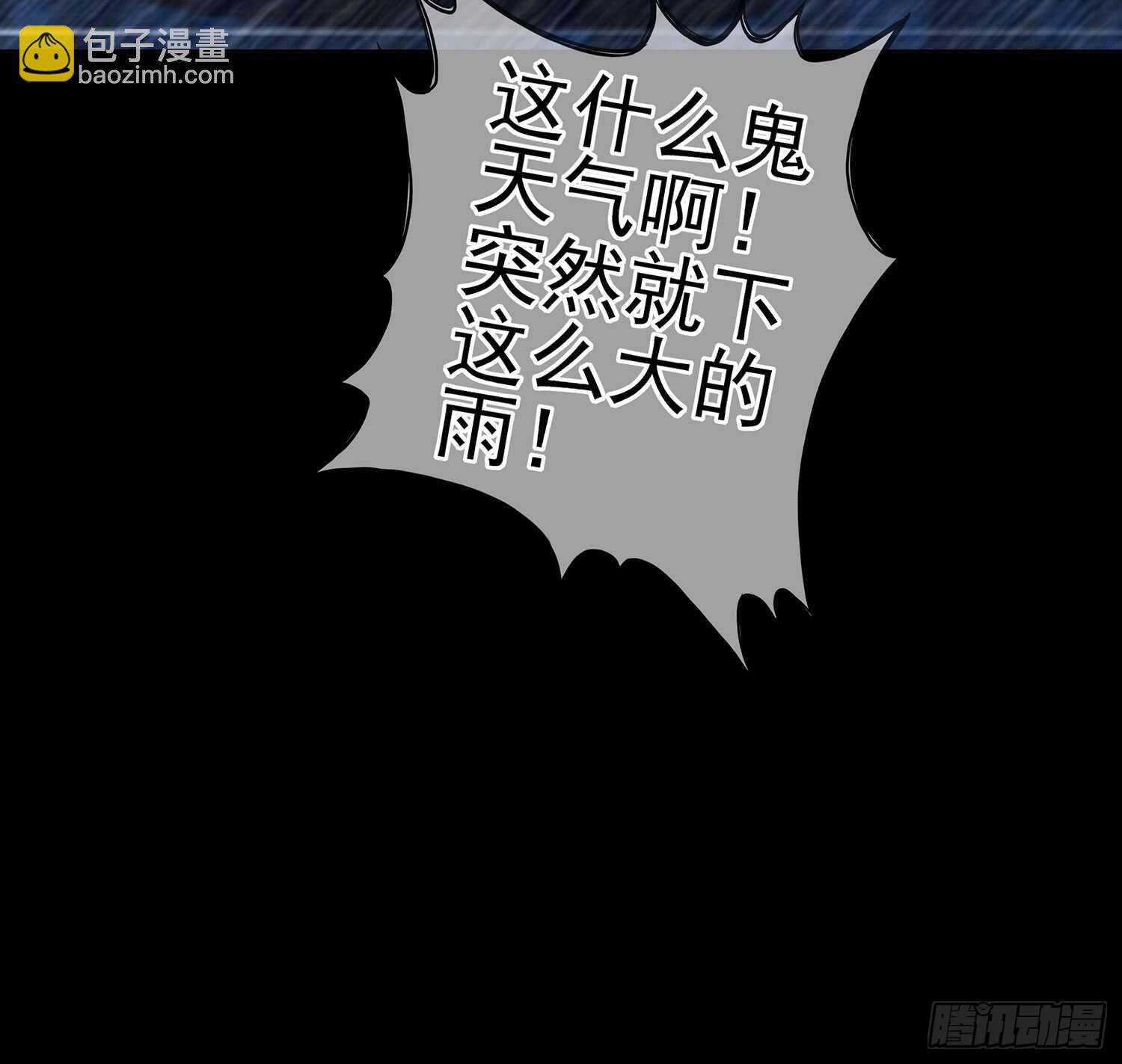 还有很多房间(1/4)-第89话