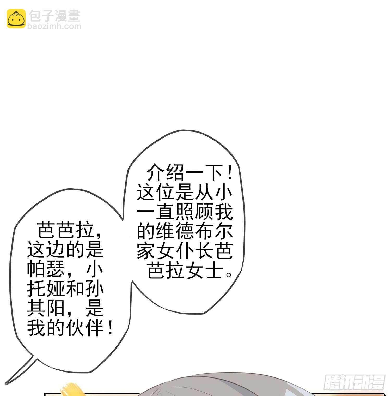 还有很多房间(1/4)-第89话