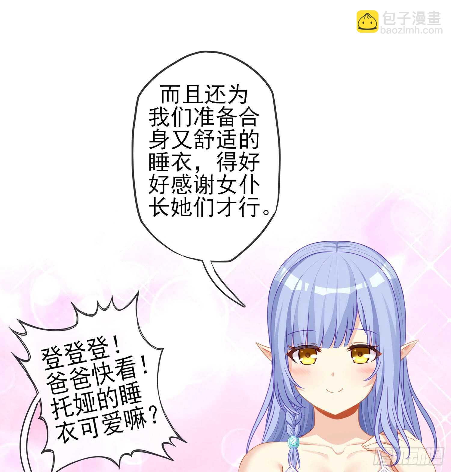 还有很多房间(1/4)-第89话
