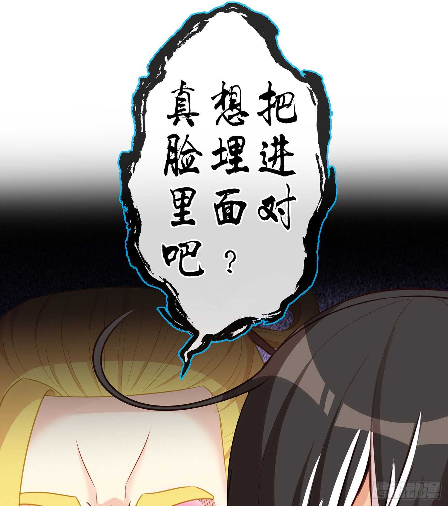 塔尔戈牌(1/3)-第91话