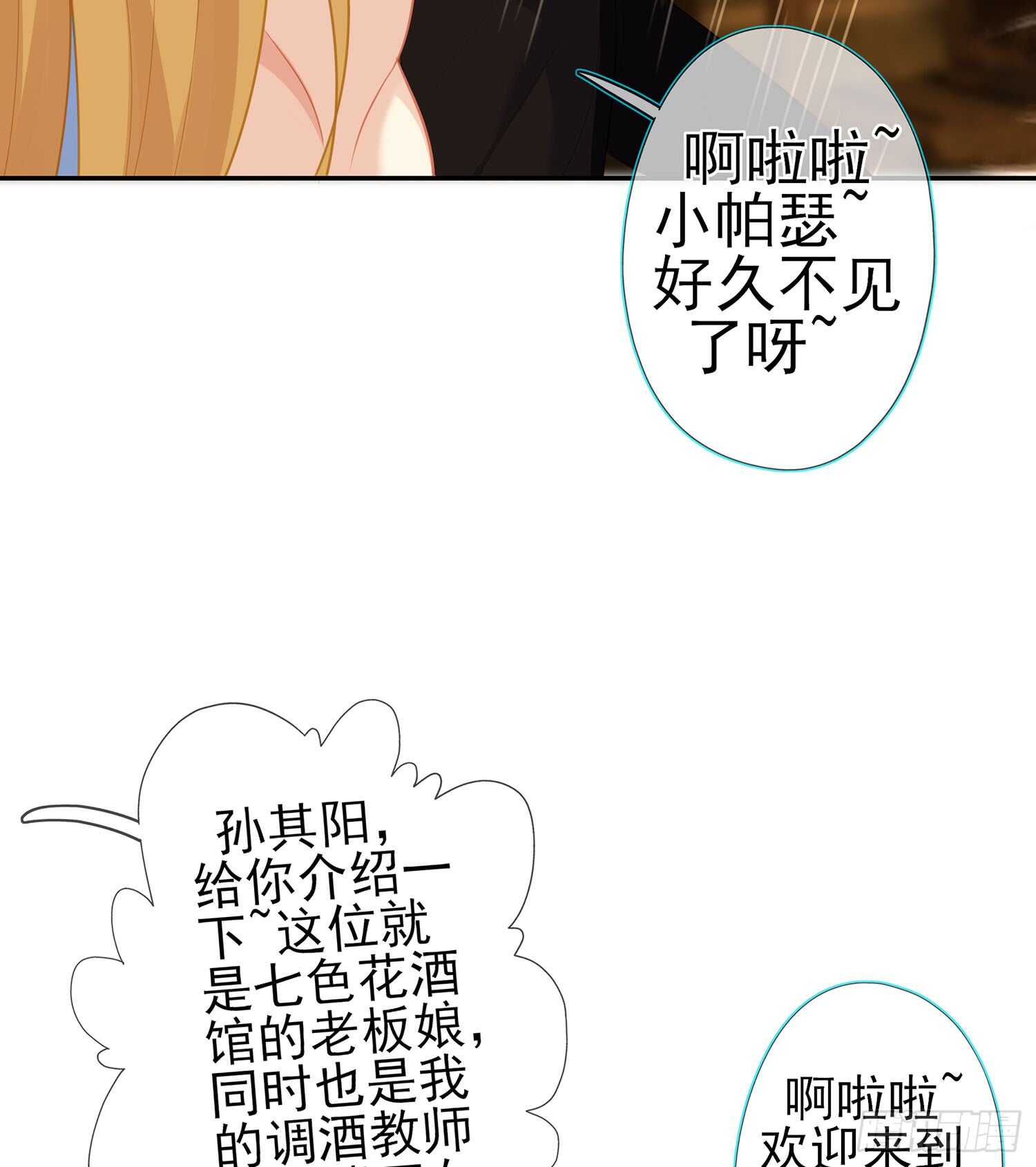 塔尔戈牌(1/3)-第91话