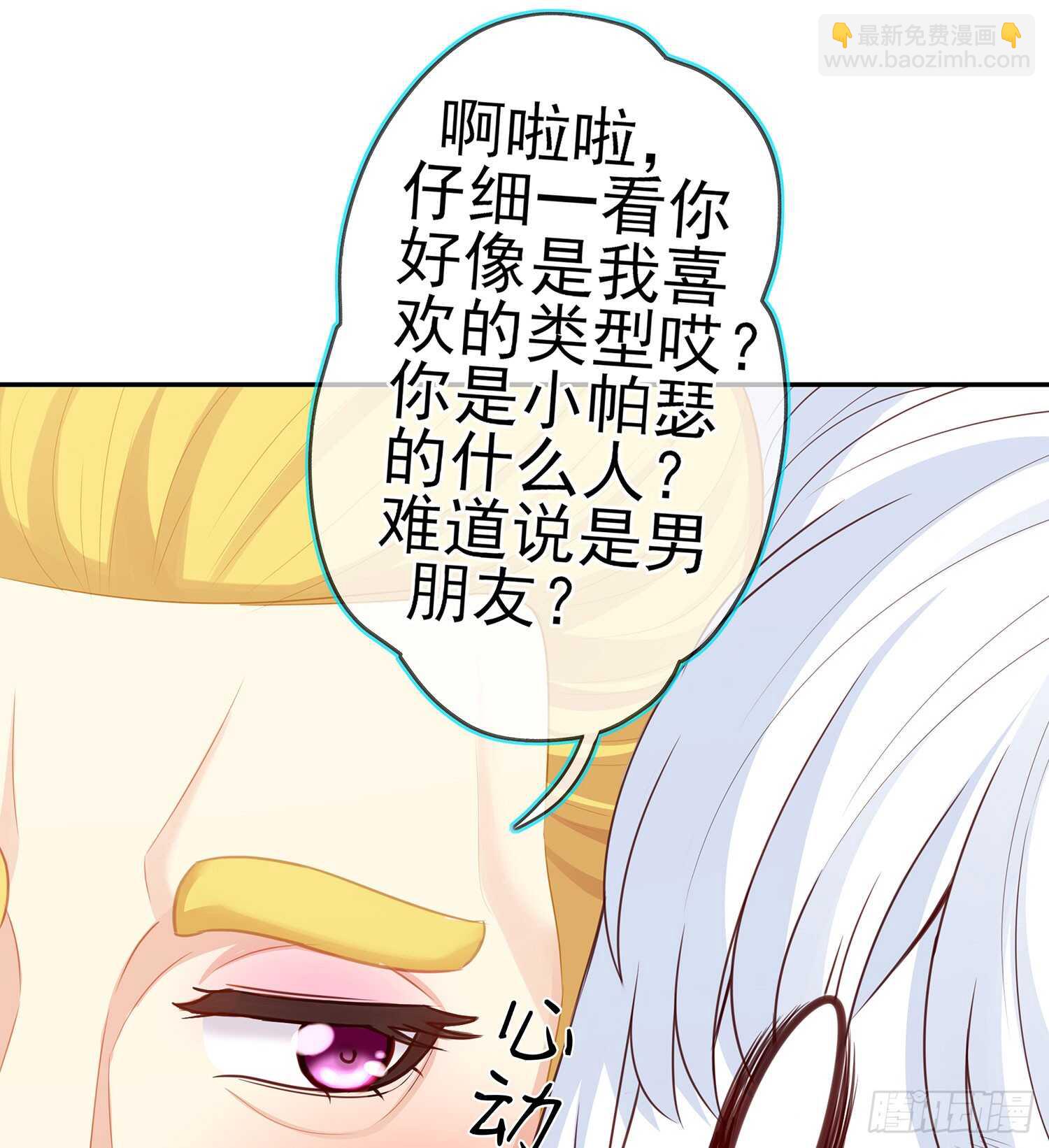 塔尔戈牌(1/3)-第91话
