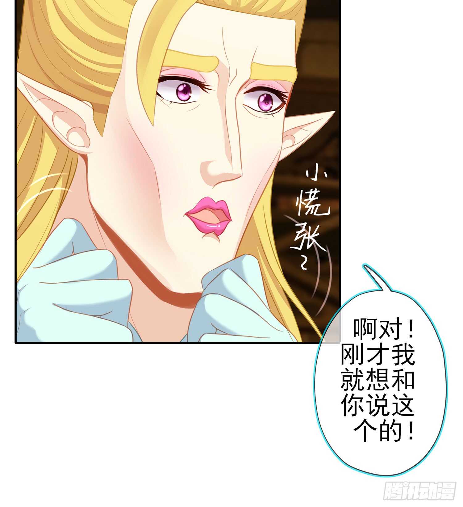 塔尔戈牌(1/3)-第91话