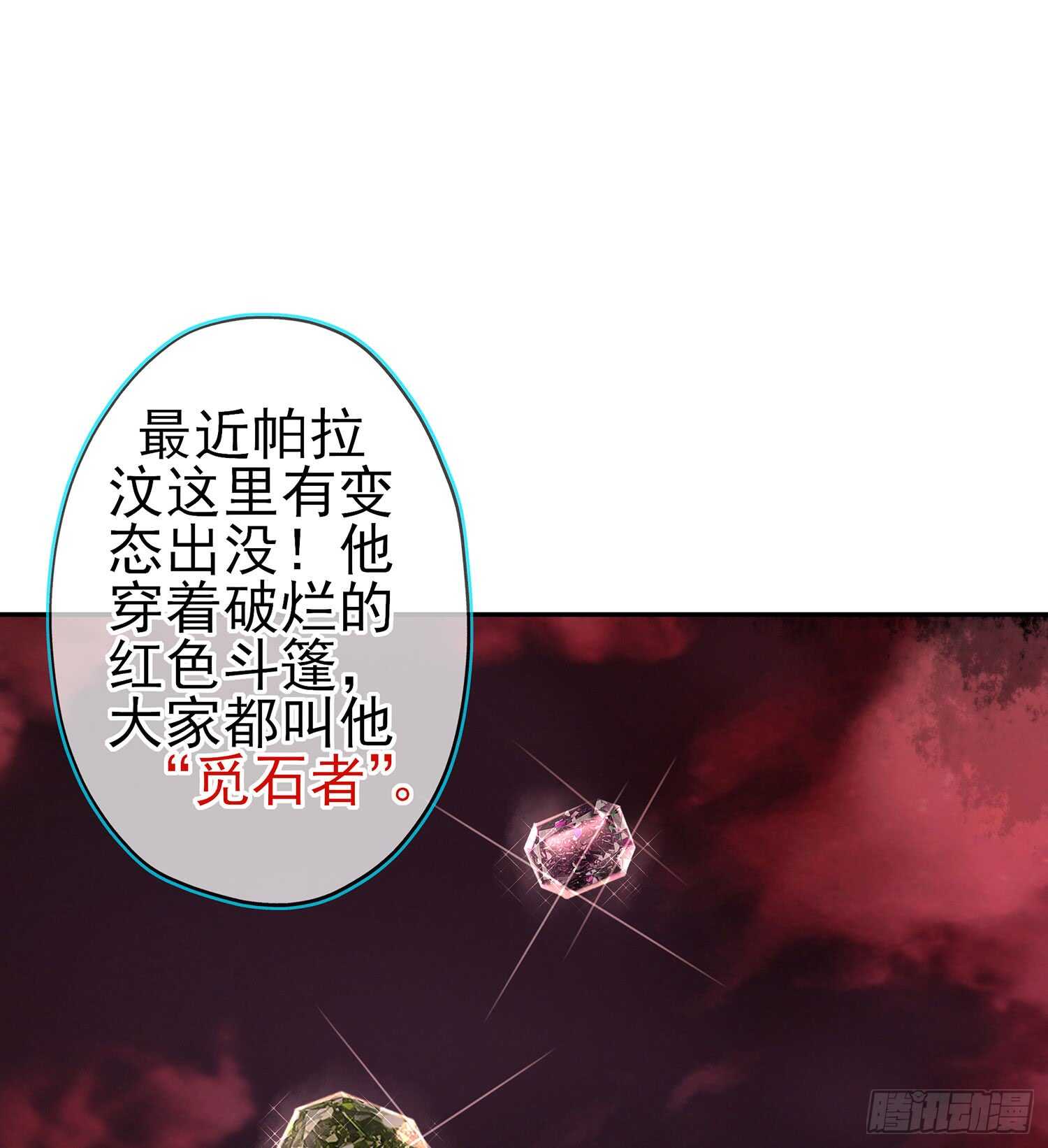 塔尔戈牌(1/3)-第91话