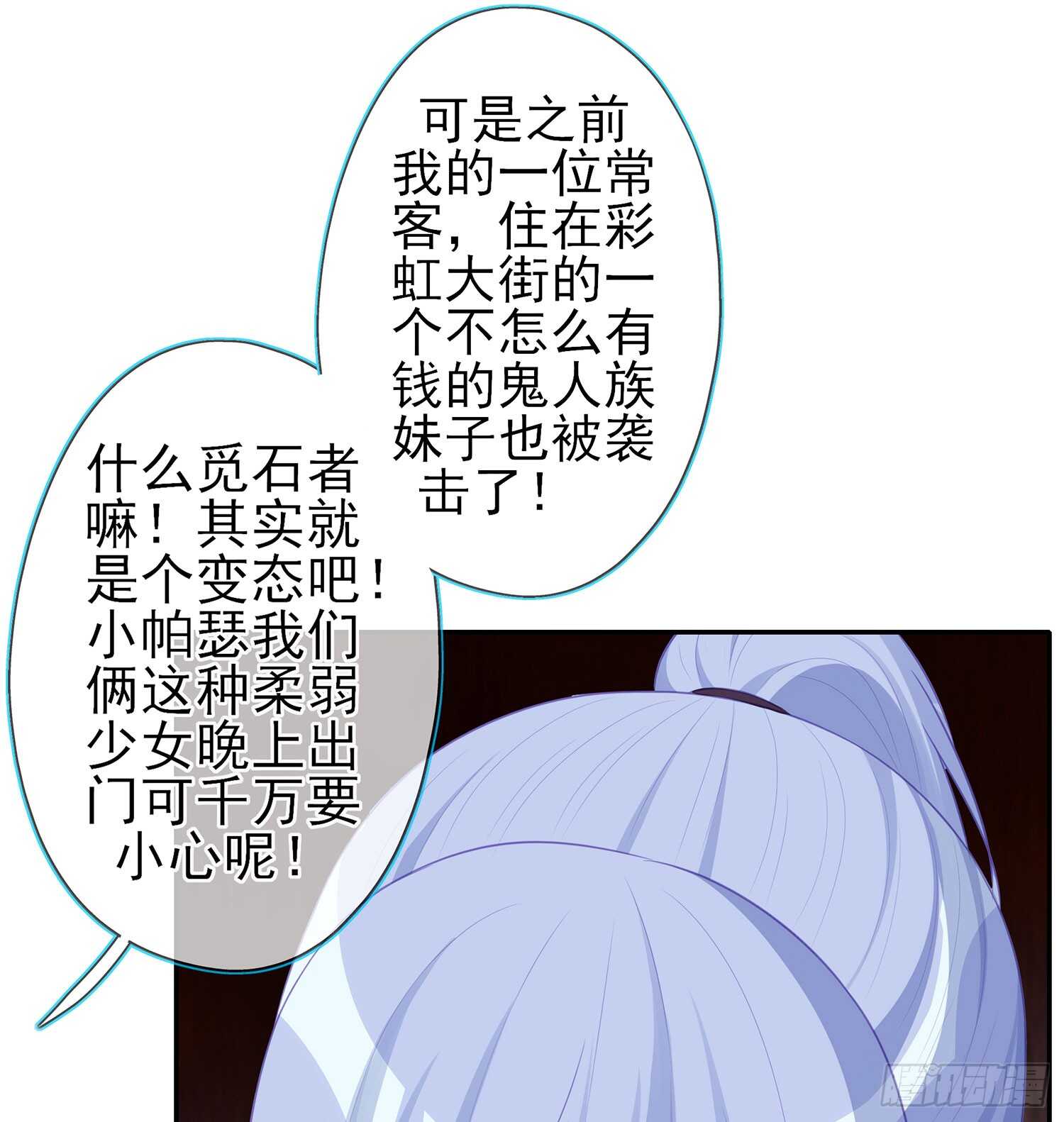 塔尔戈牌(1/3)-第91话
