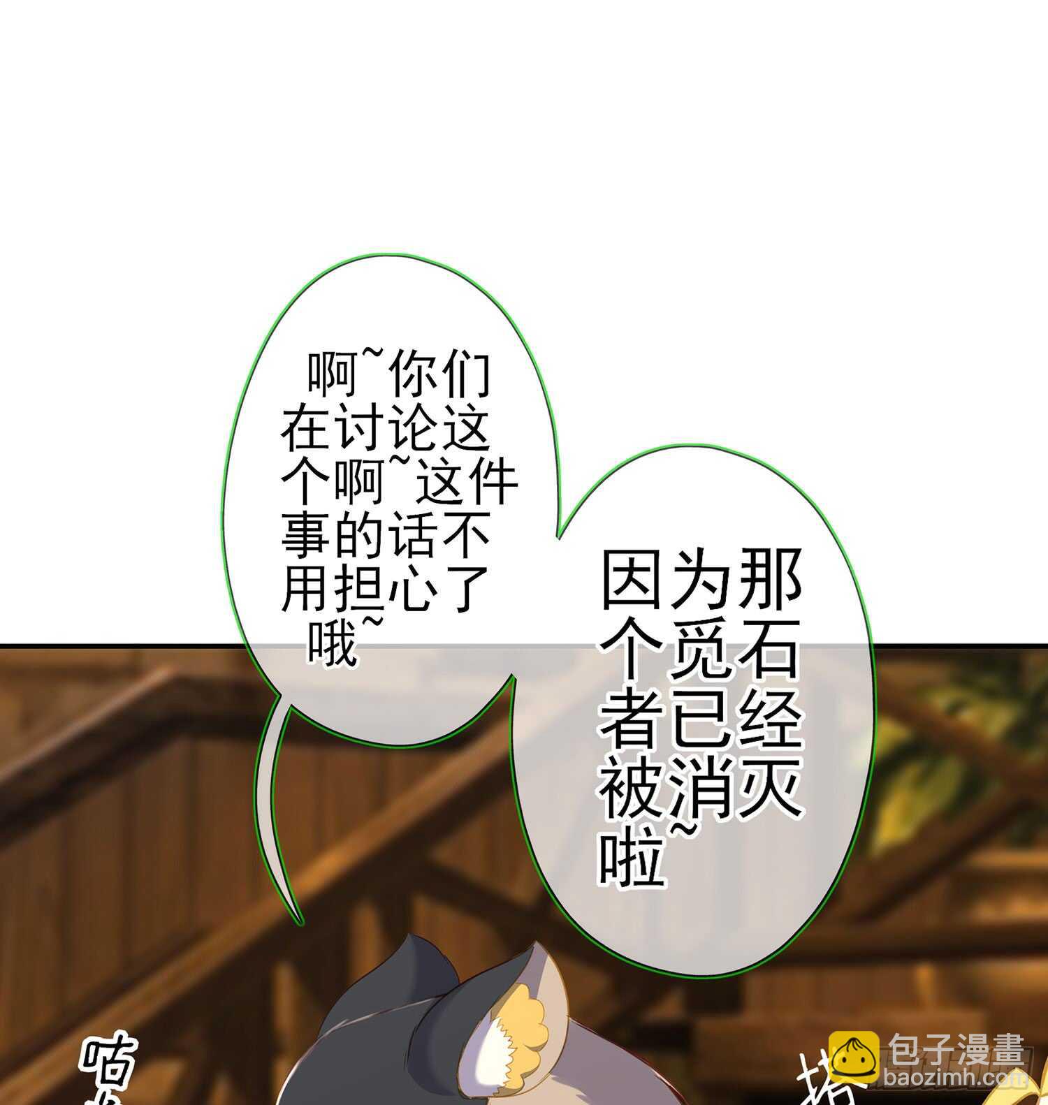 塔尔戈牌(1/3)-第91话