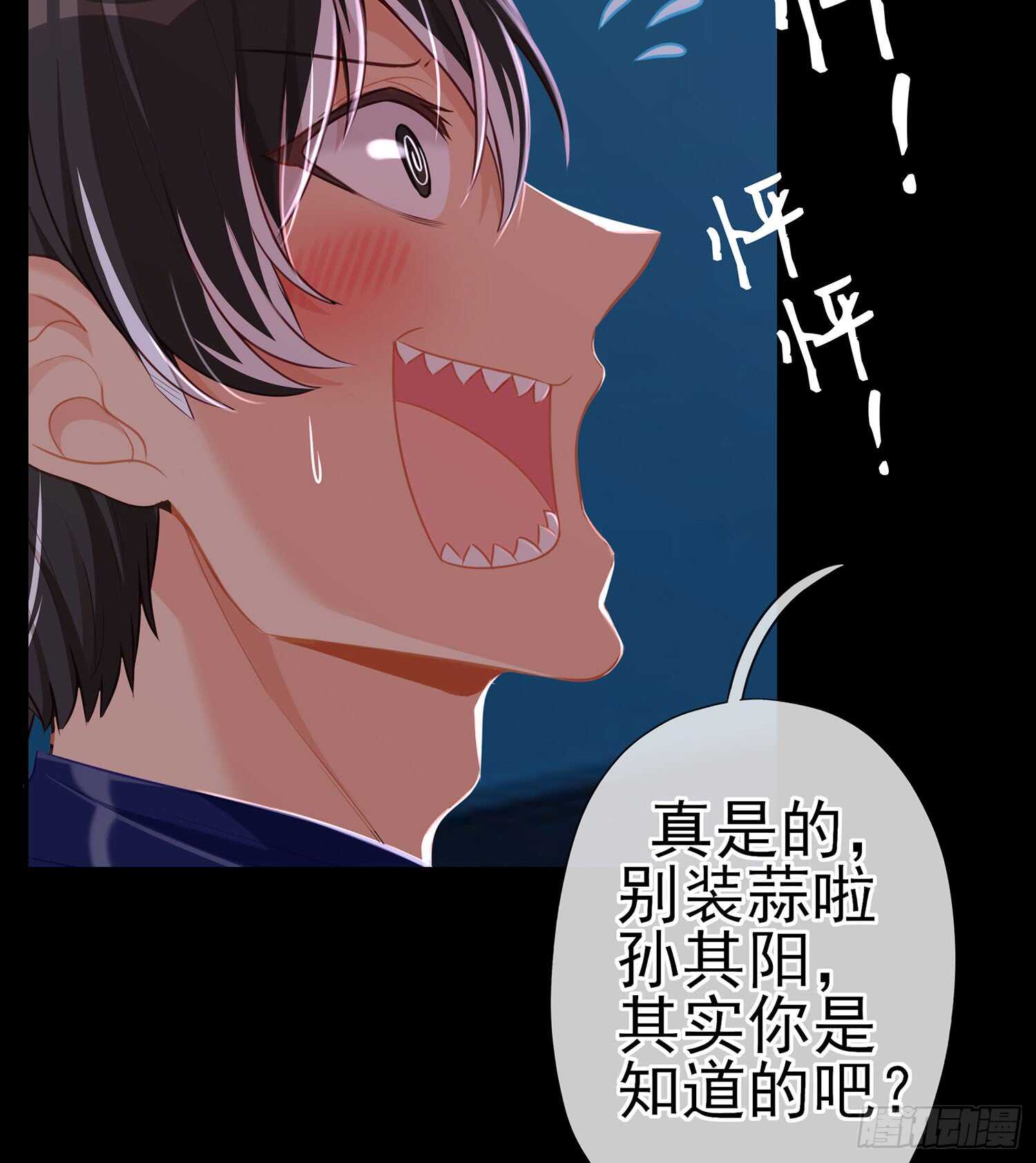 塔尔戈牌(1/3)-第91话