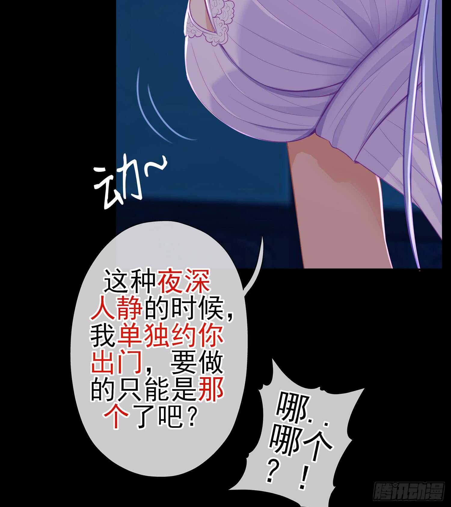 塔尔戈牌(1/3)-第91话