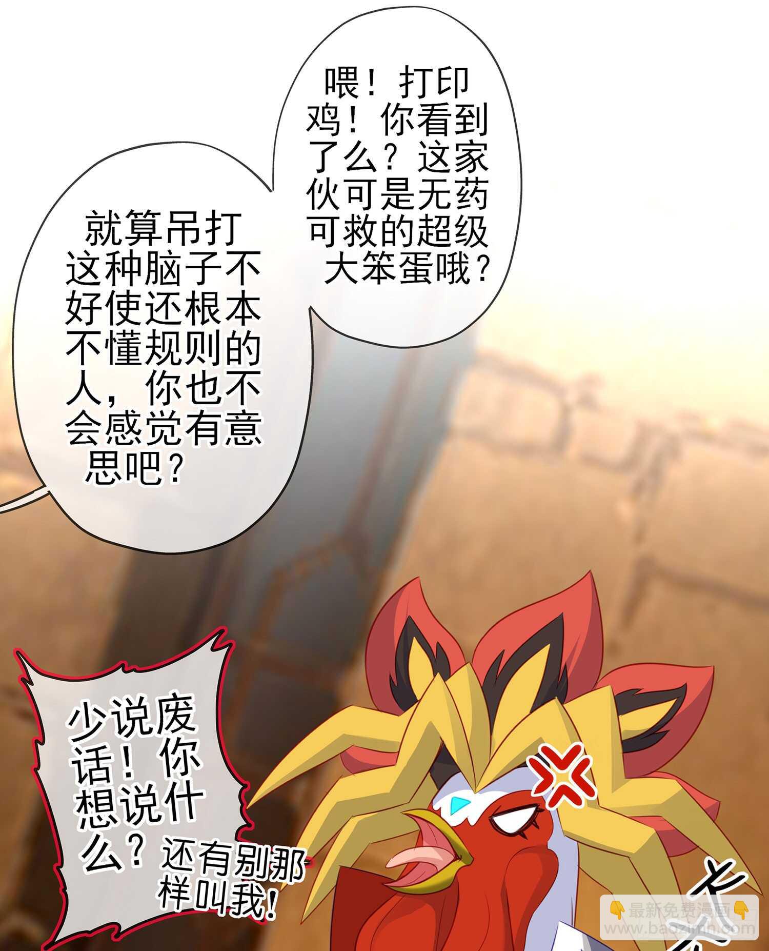 三个笨蛋(1/3)-第93话