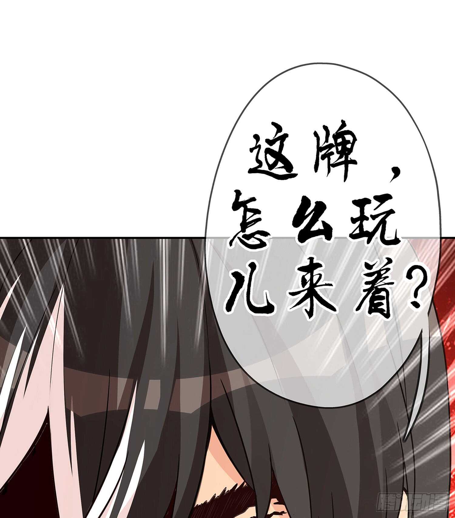 三个笨蛋(1/3)-第93话