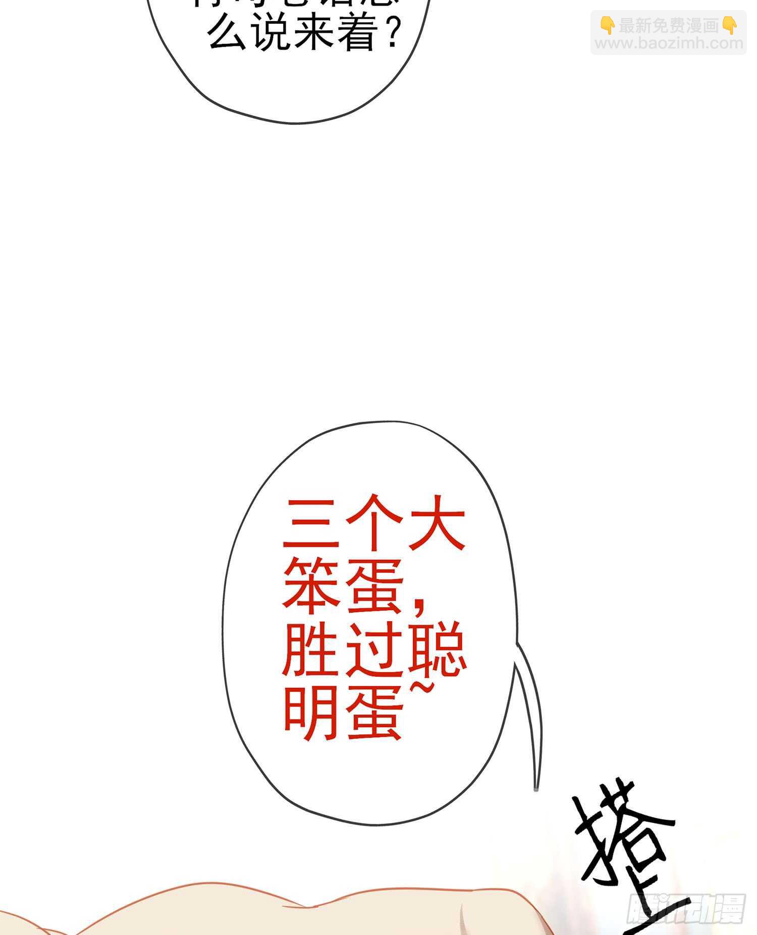 三个笨蛋(1/3)-第93话