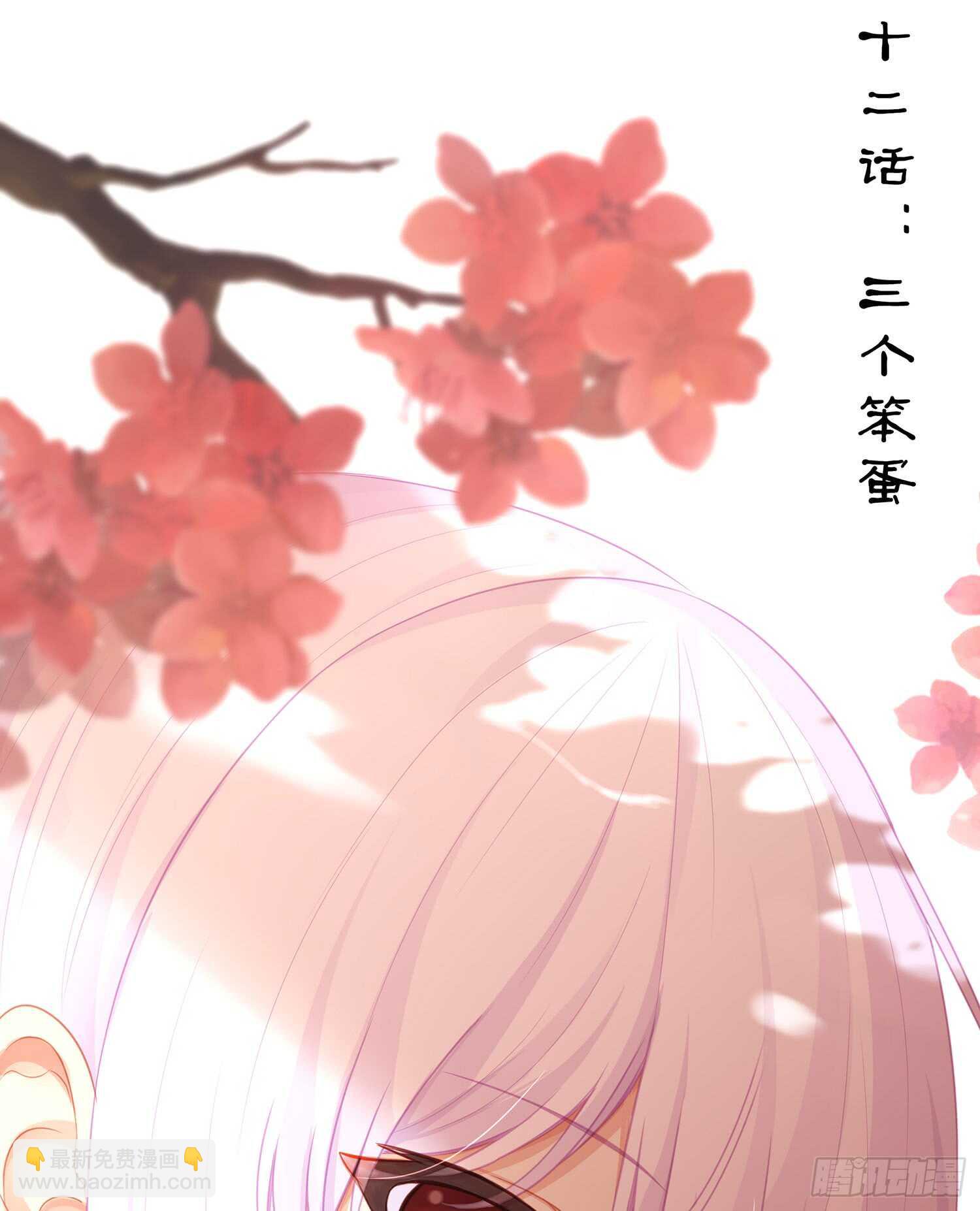 三个笨蛋(1/3)-第93话