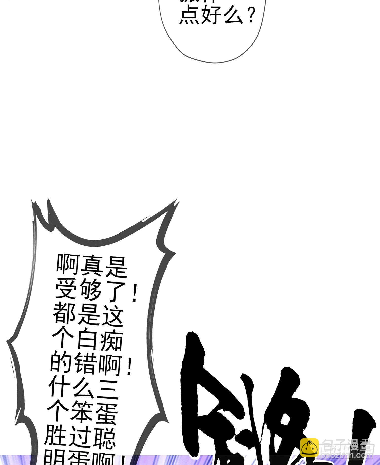 三个笨蛋(1/3)-第93话