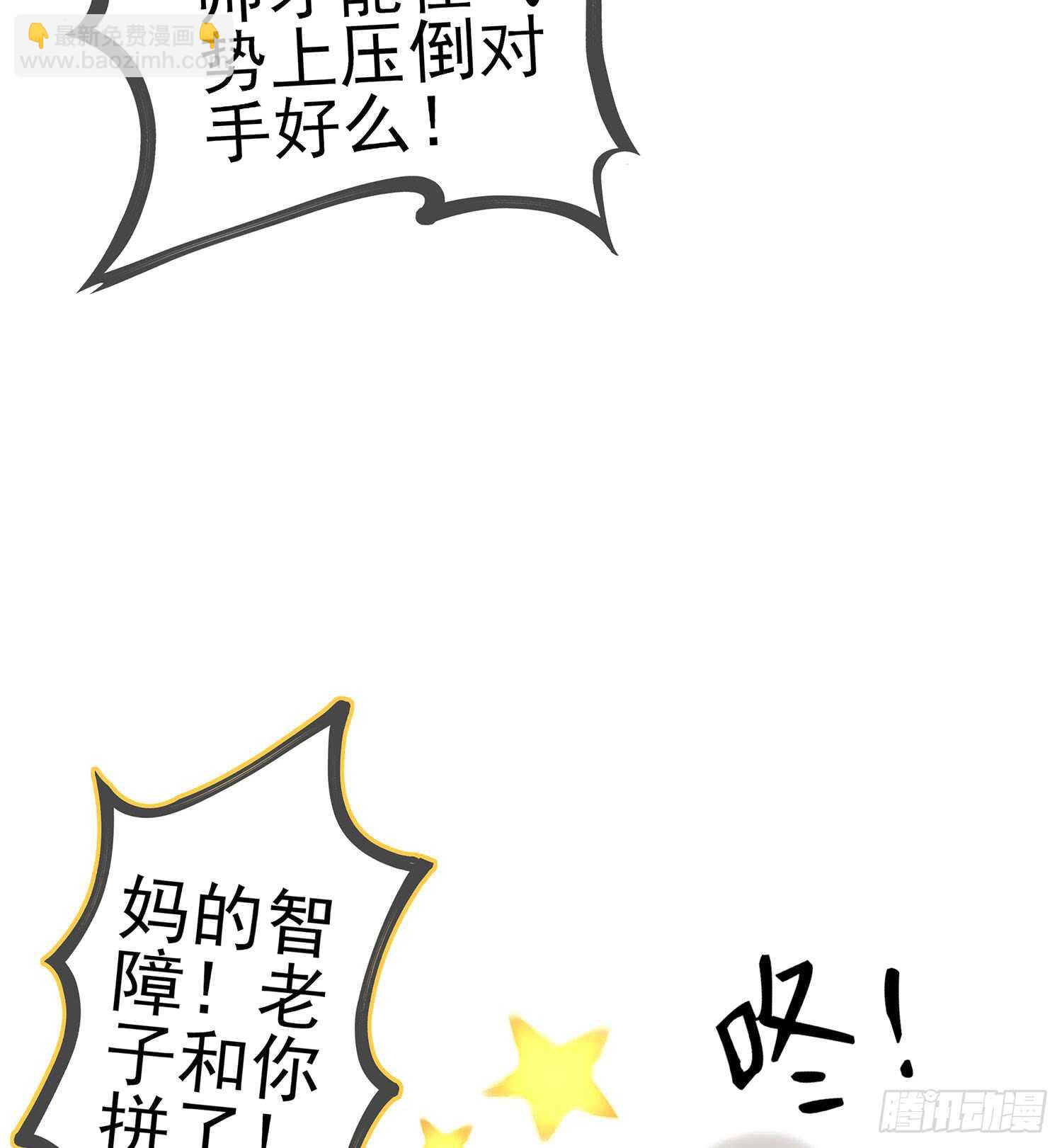 三个笨蛋(1/3)-第93话