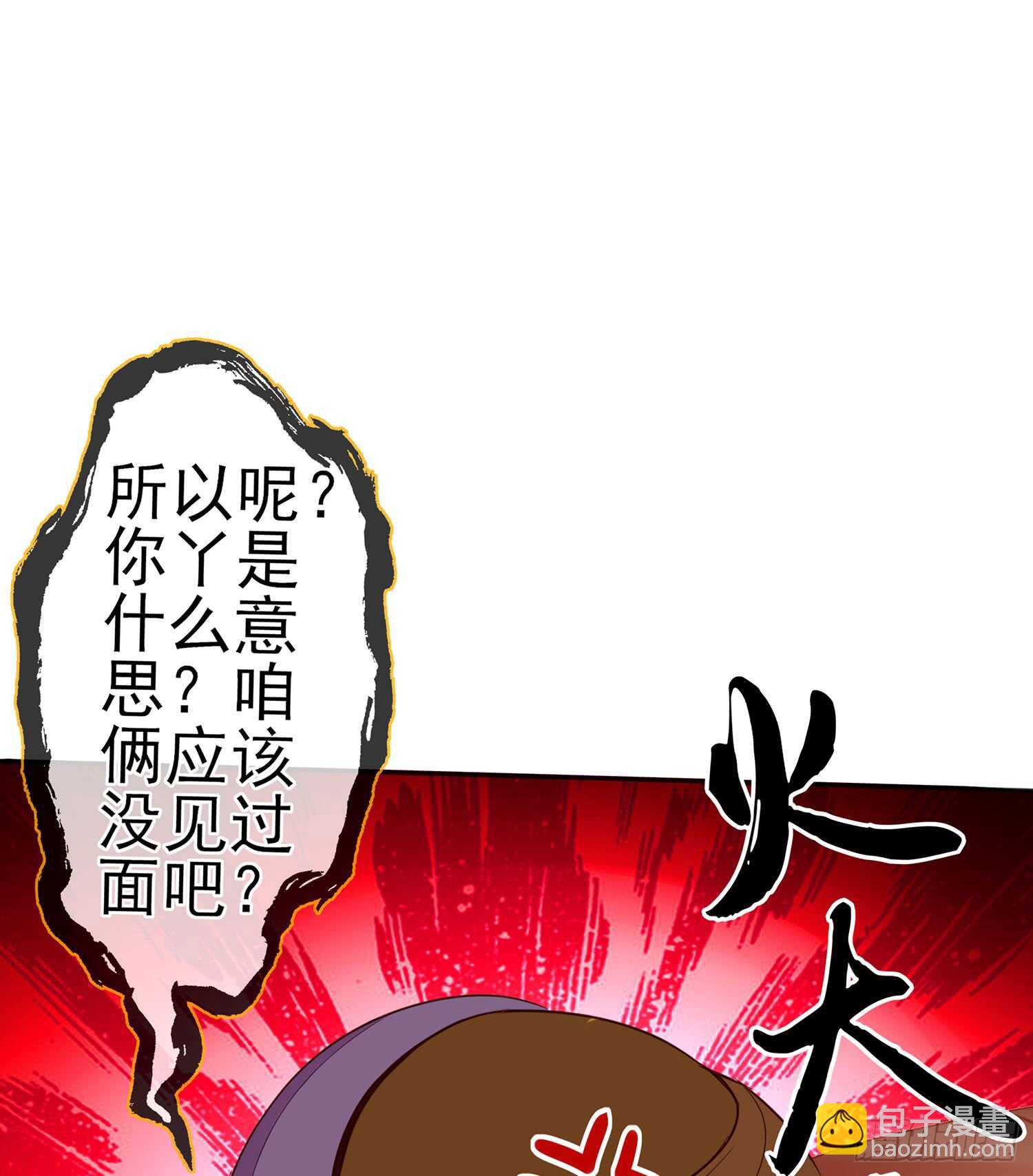 三个笨蛋(1/3)-第93话
