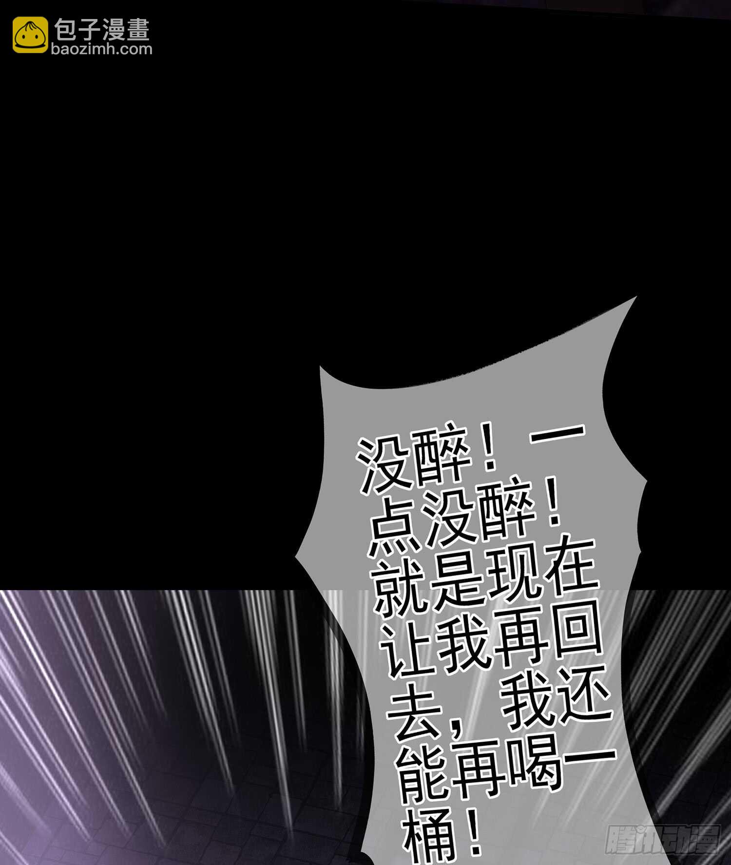 酒后(1/3)-第95话