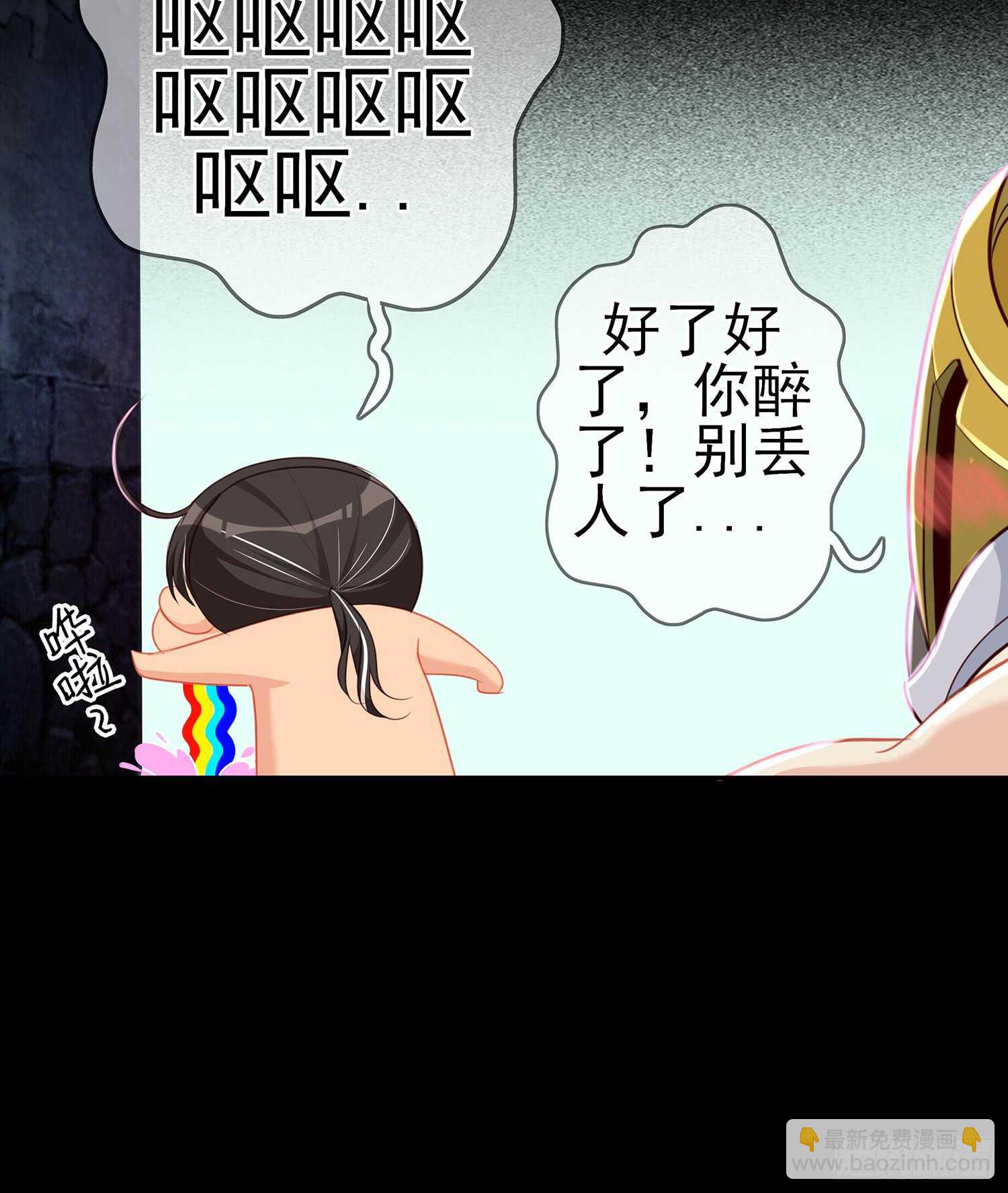 酒后(1/3)-第95话