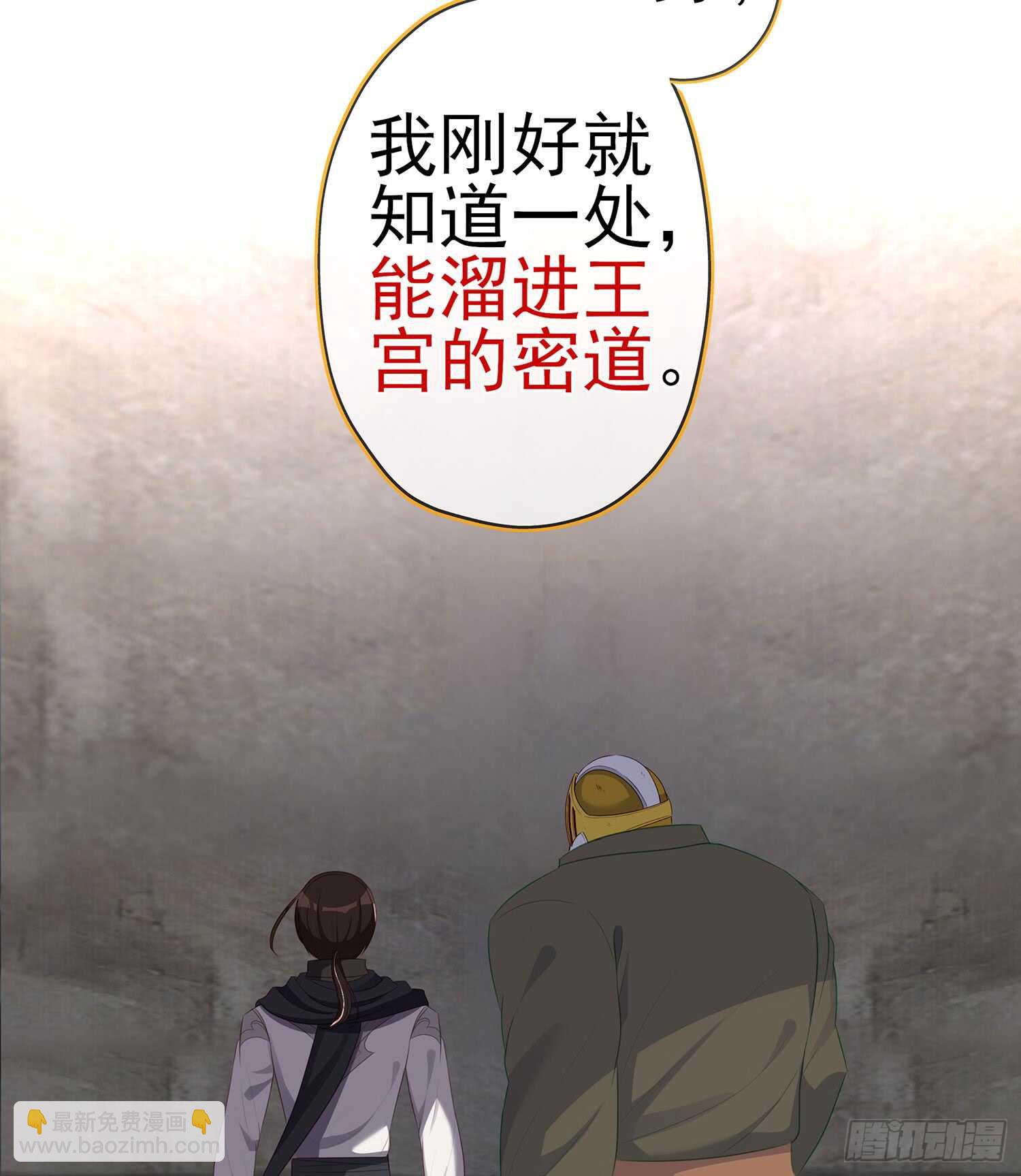 潜入王宫(1/3)-第97话