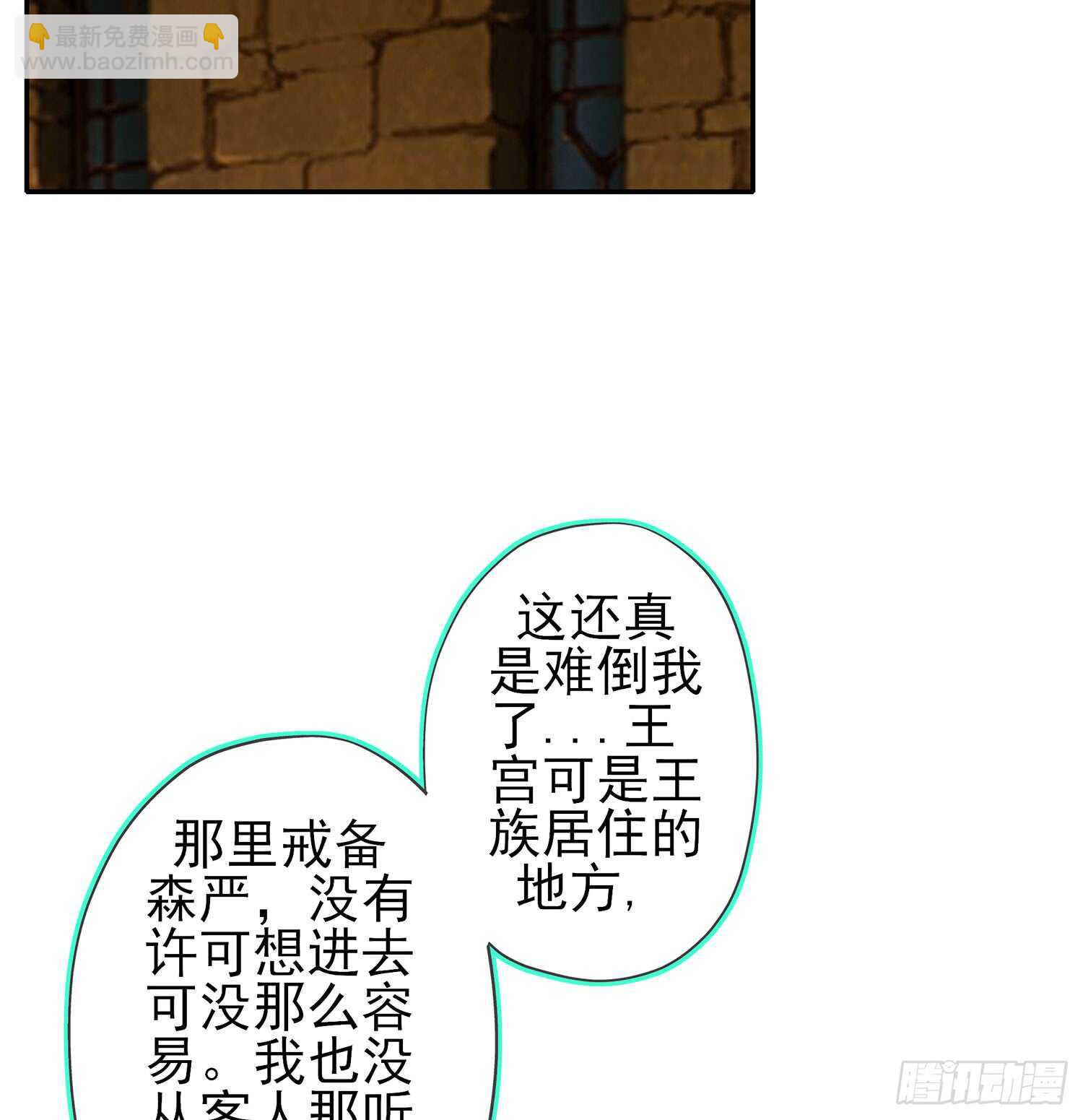 潜入王宫(1/3)-第97话