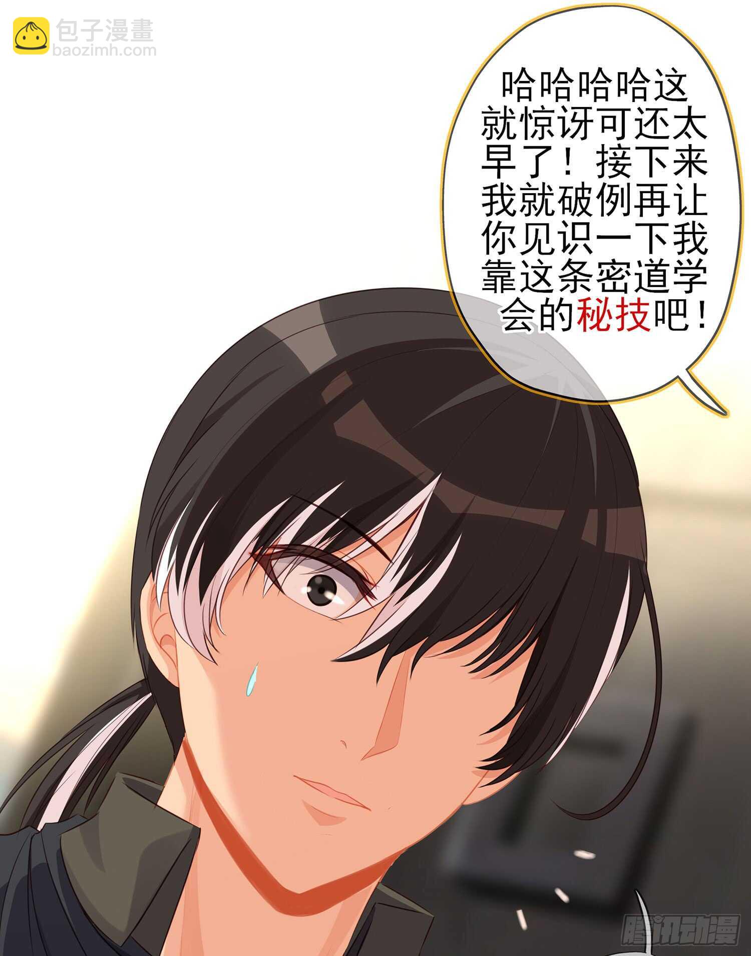 潜入王宫(1/3)-第97话