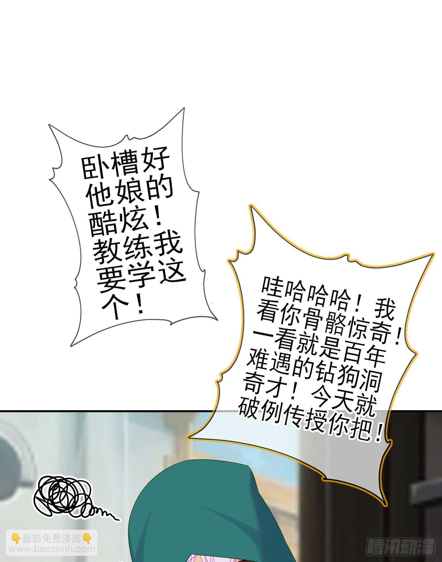 潜入王宫(1/3)-第97话