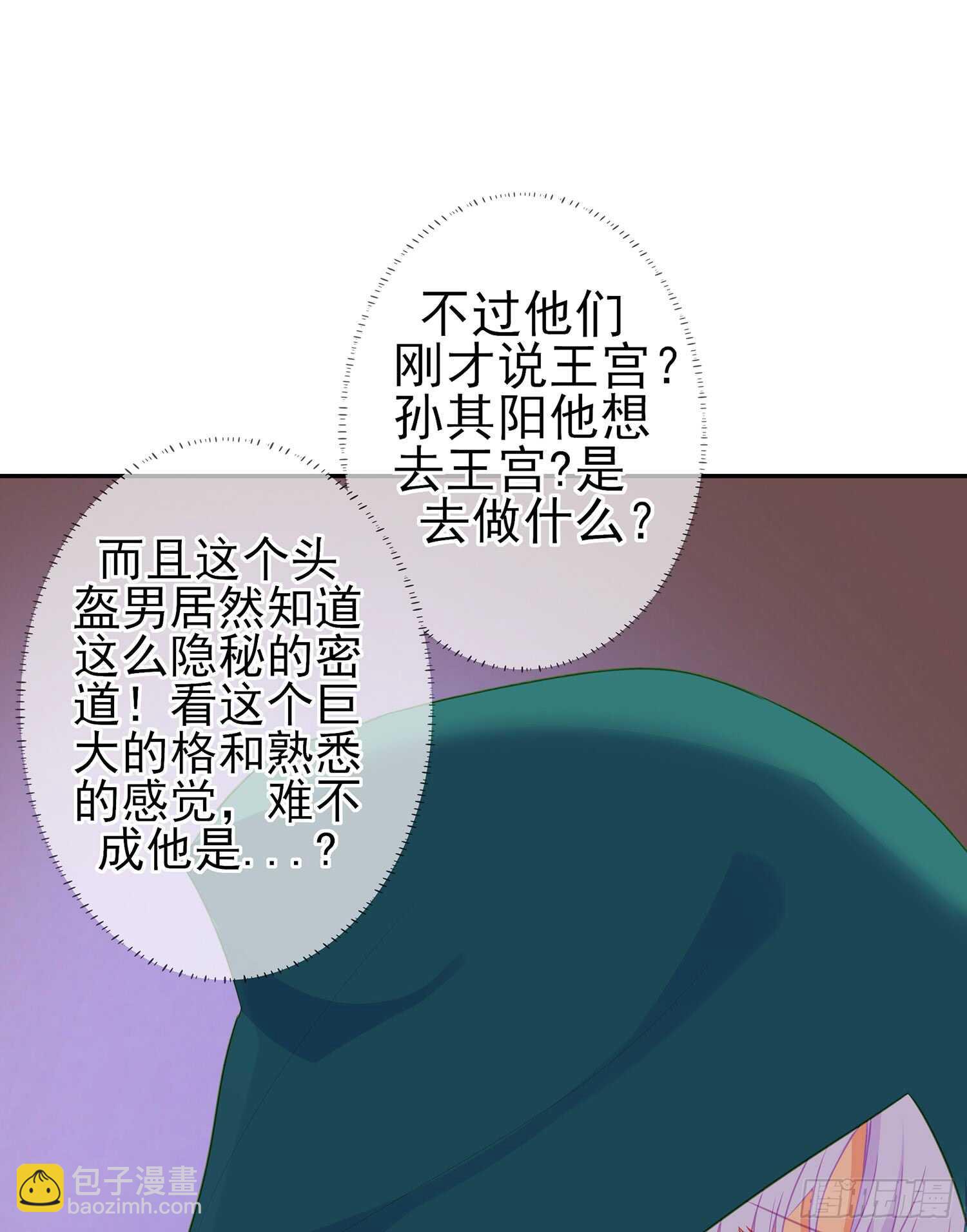 潜入王宫(1/3)-第97话