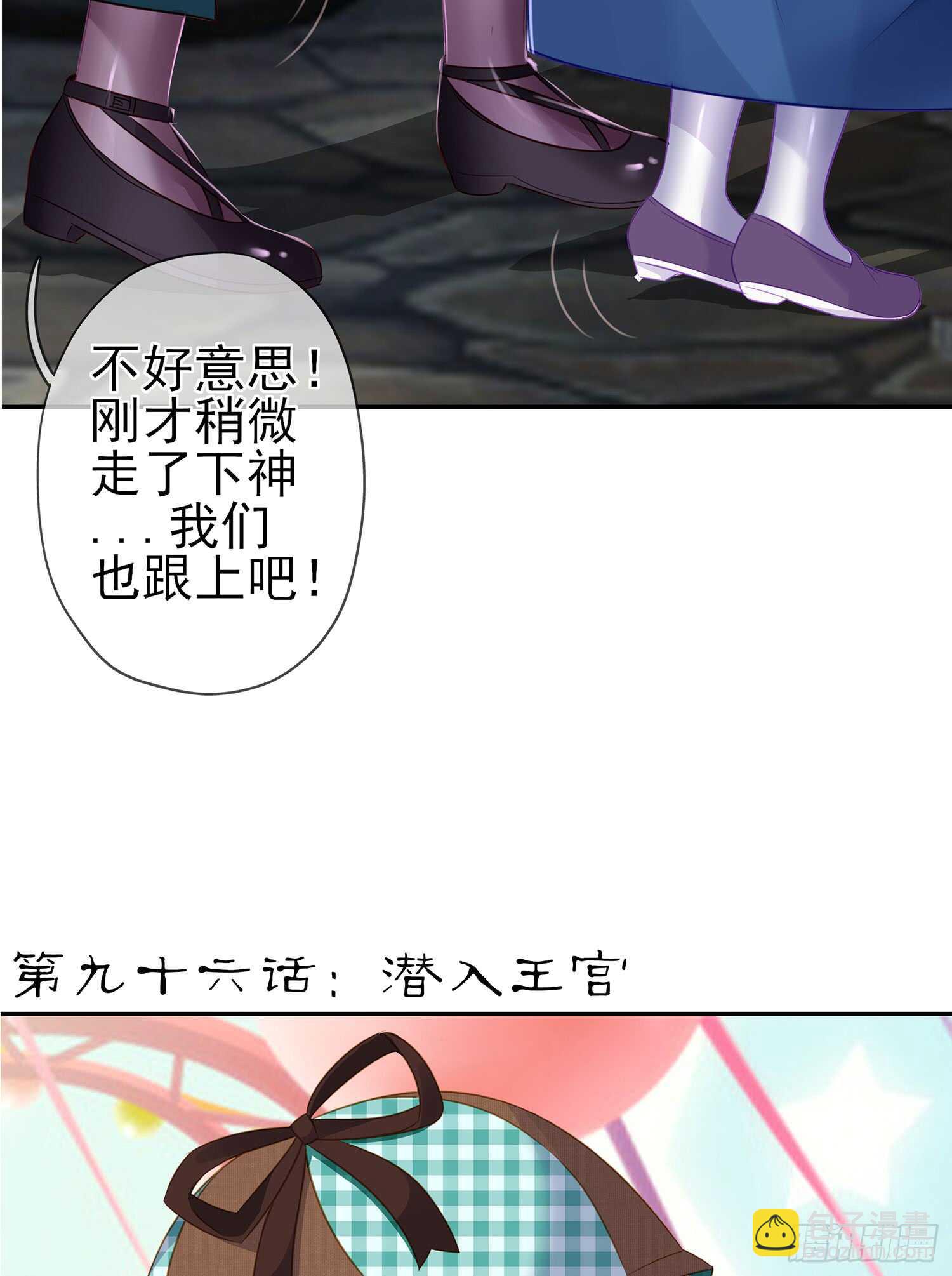 潜入王宫(1/3)-第97话