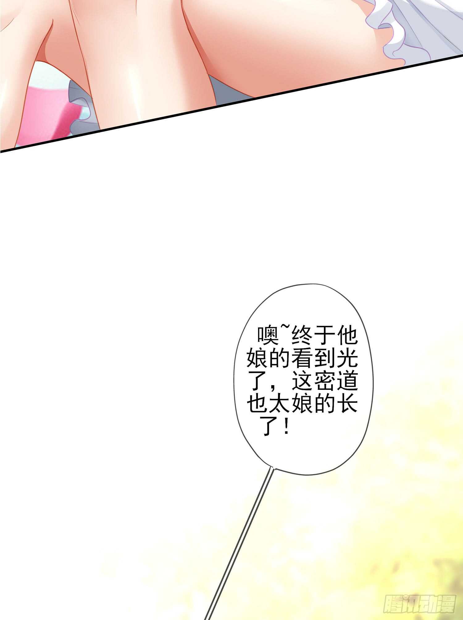 潜入王宫(1/3)-第97话