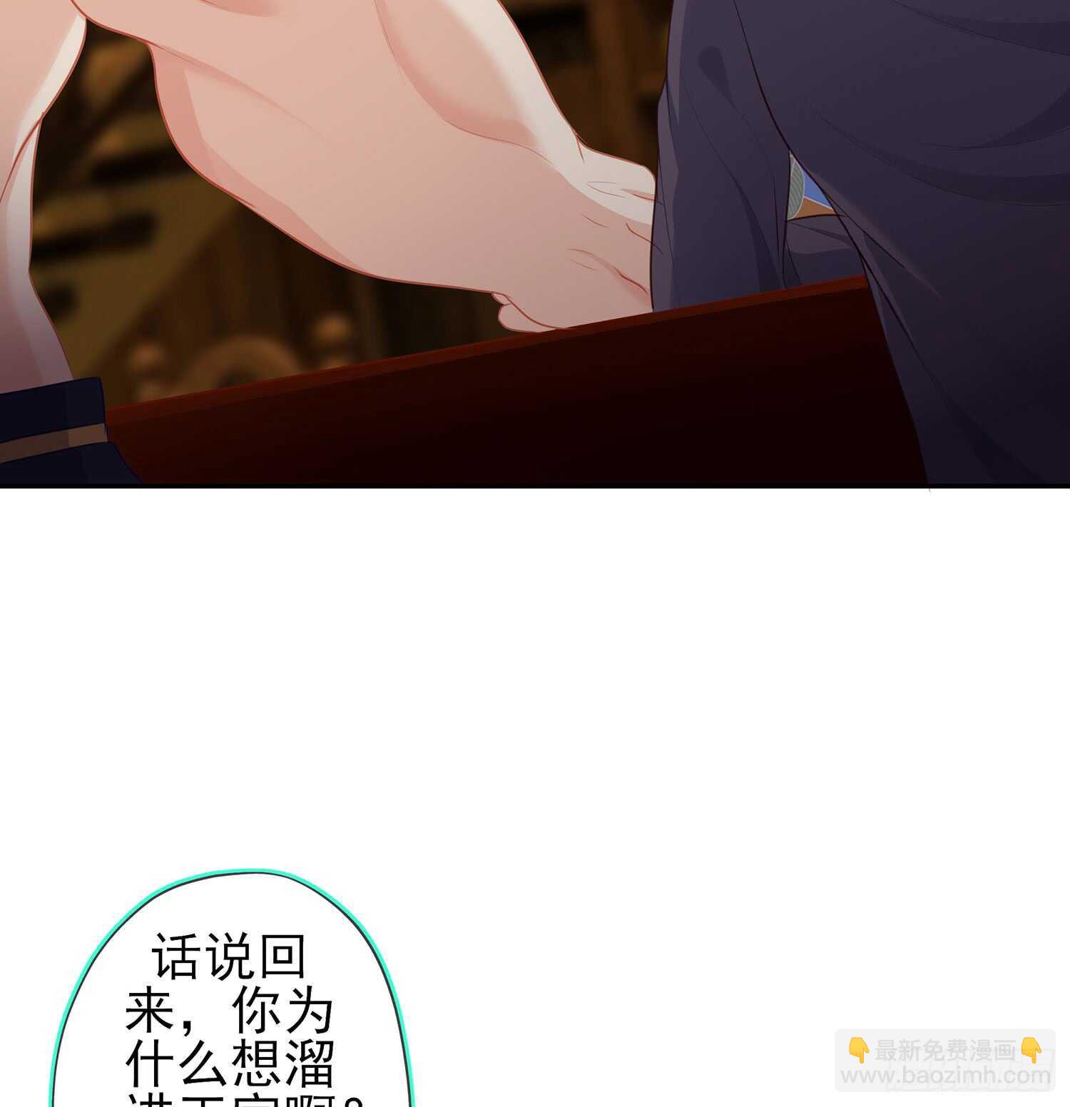 潜入王宫(1/3)-第97话