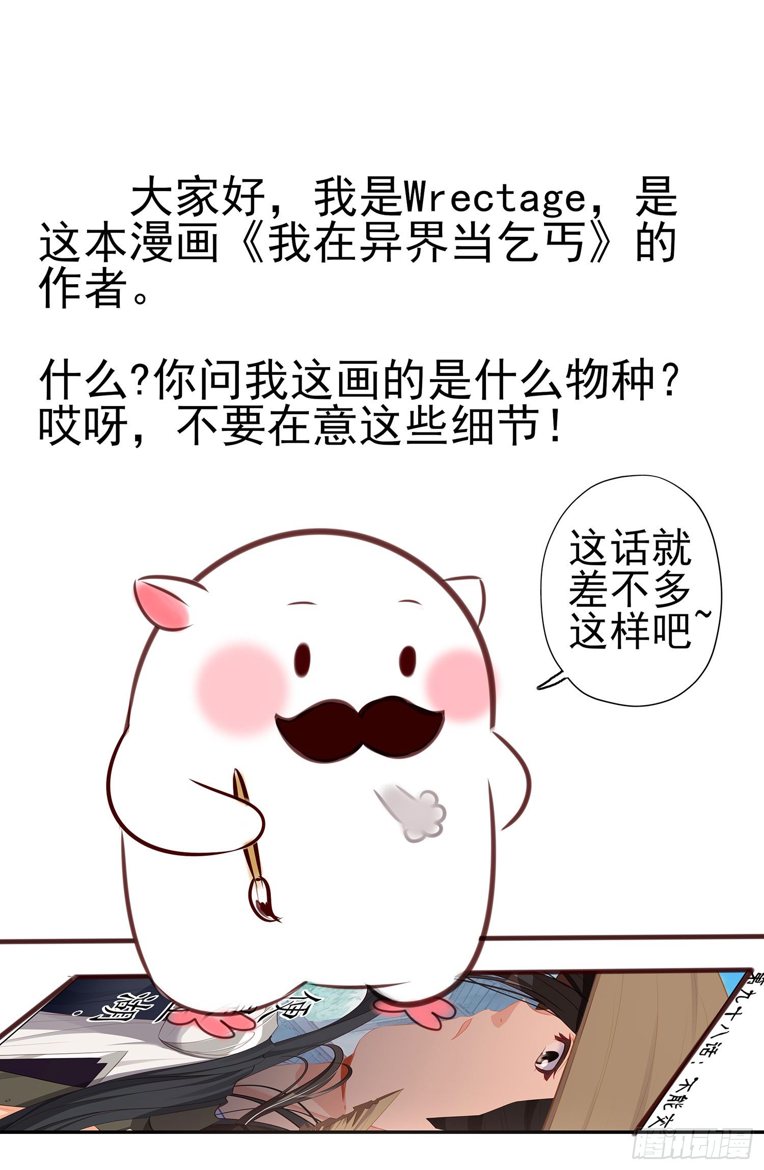 即使明日我就将死去(1/2)-第99话
