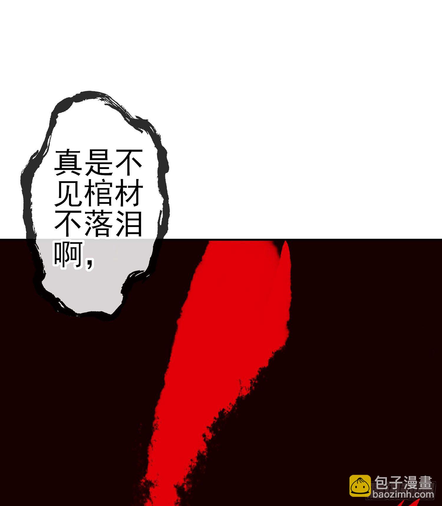 即使明日我就将死去(1/2)-第99话
