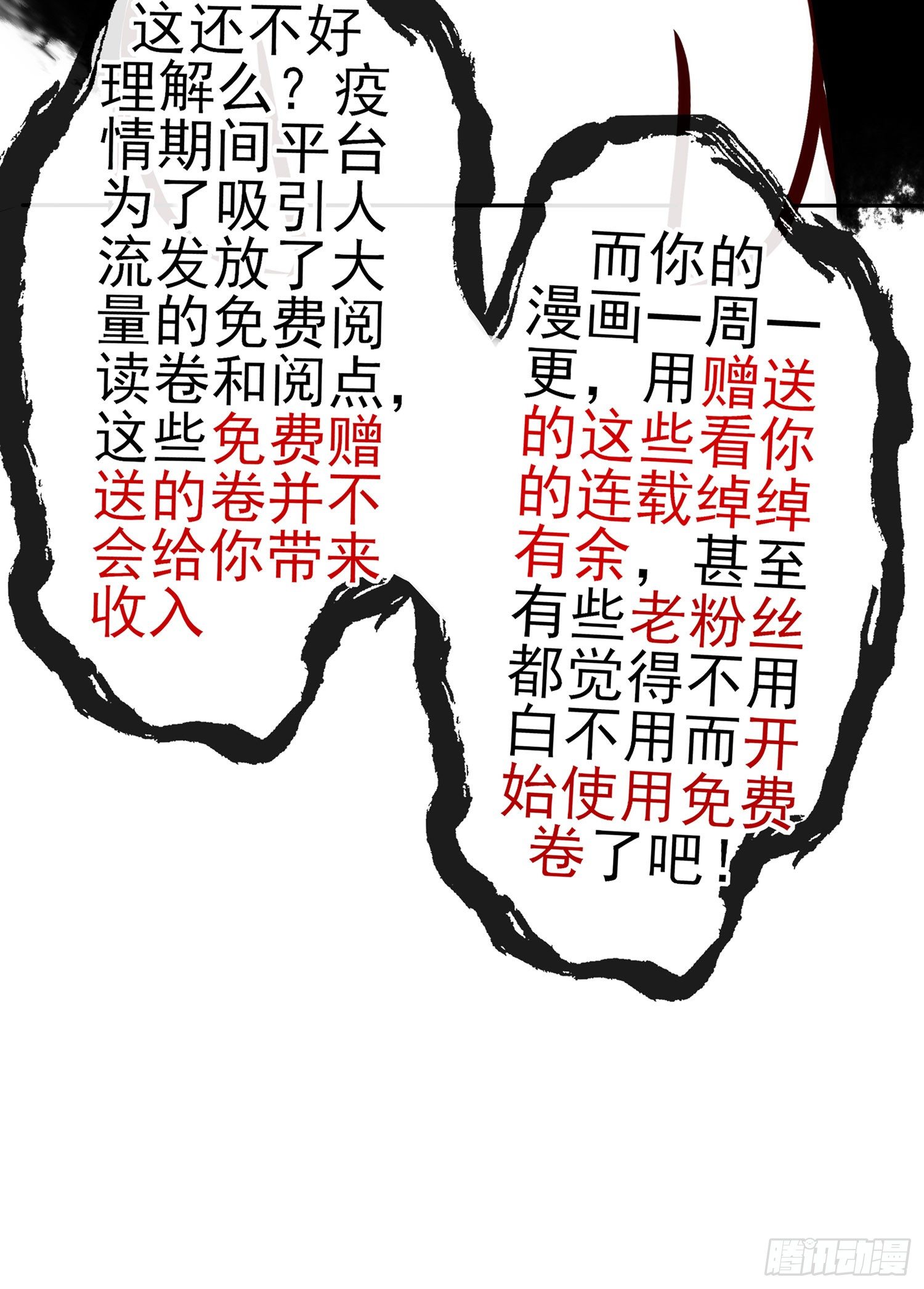 即使明日我就将死去(1/2)-第99话