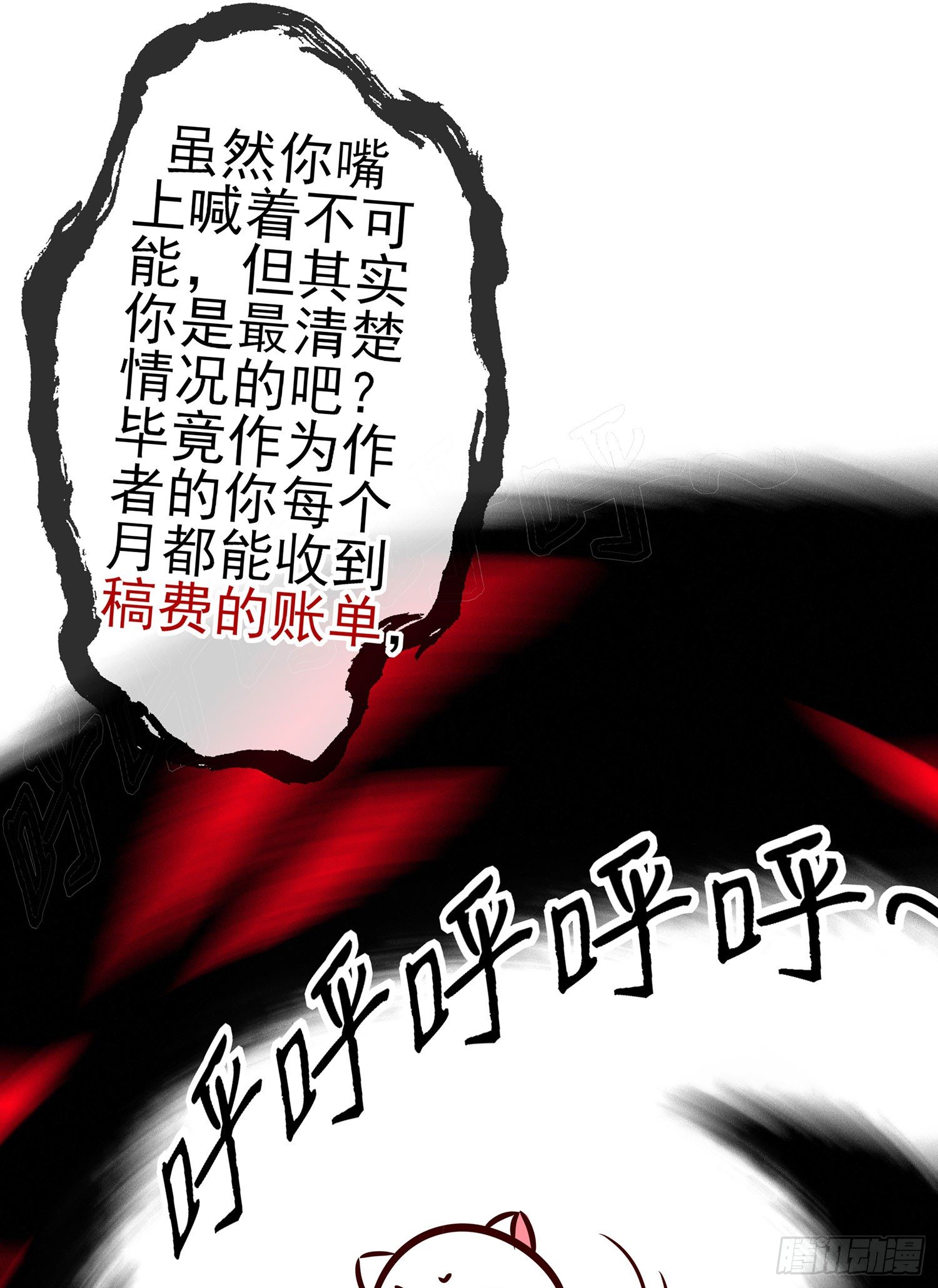 即使明日我就将死去(1/2)-第99话