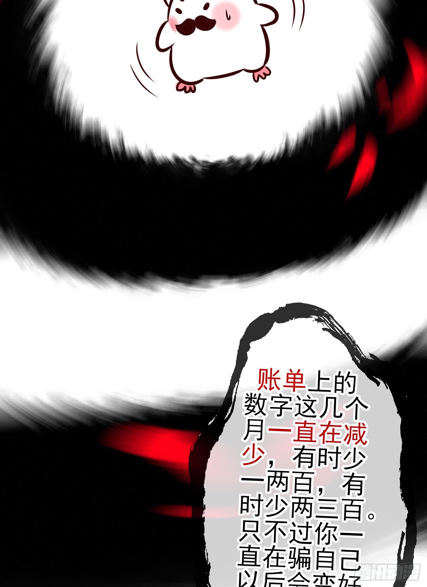 即使明日我就将死去(1/2)-第99话