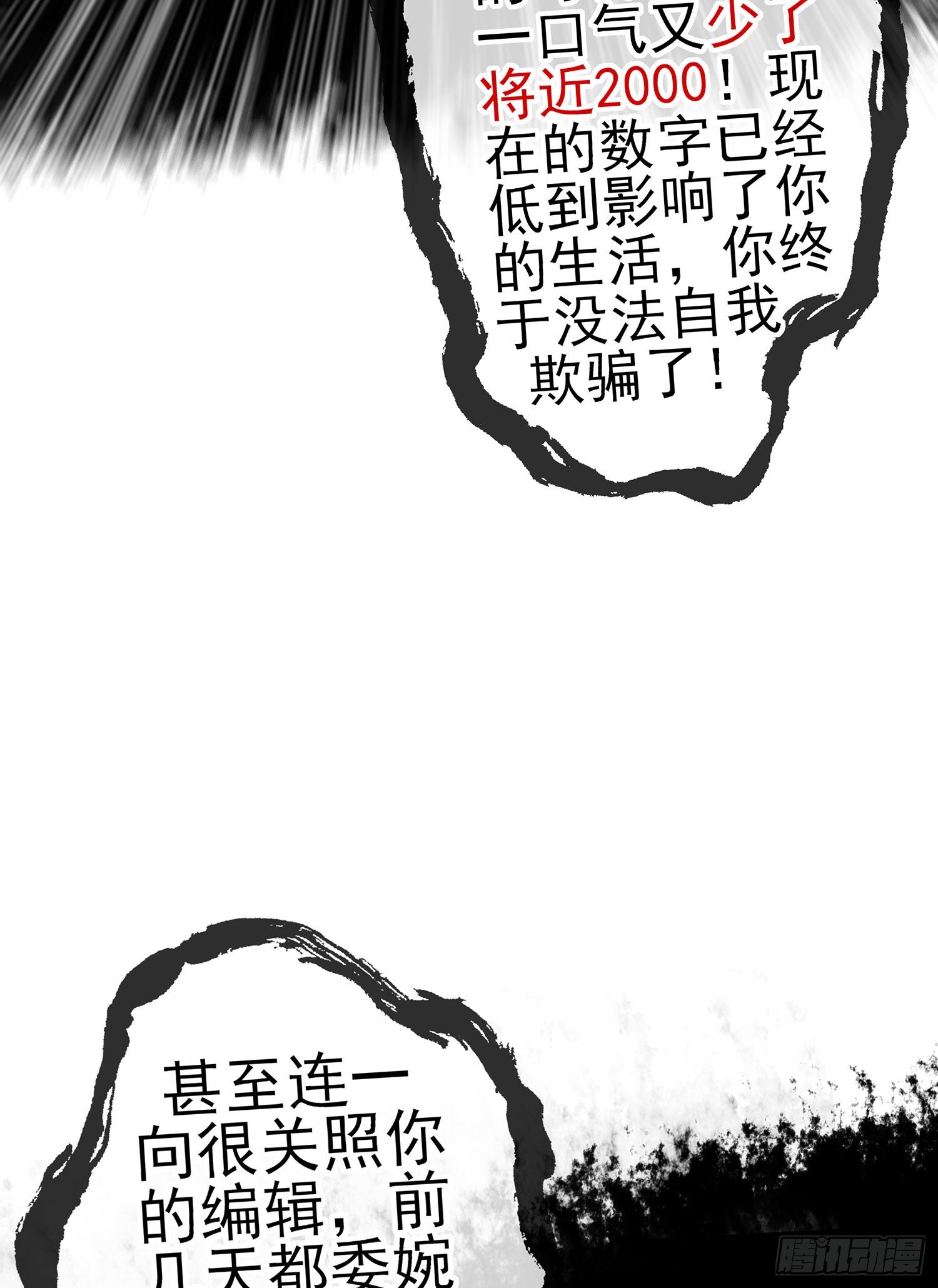 即使明日我就将死去(1/2)-第99话