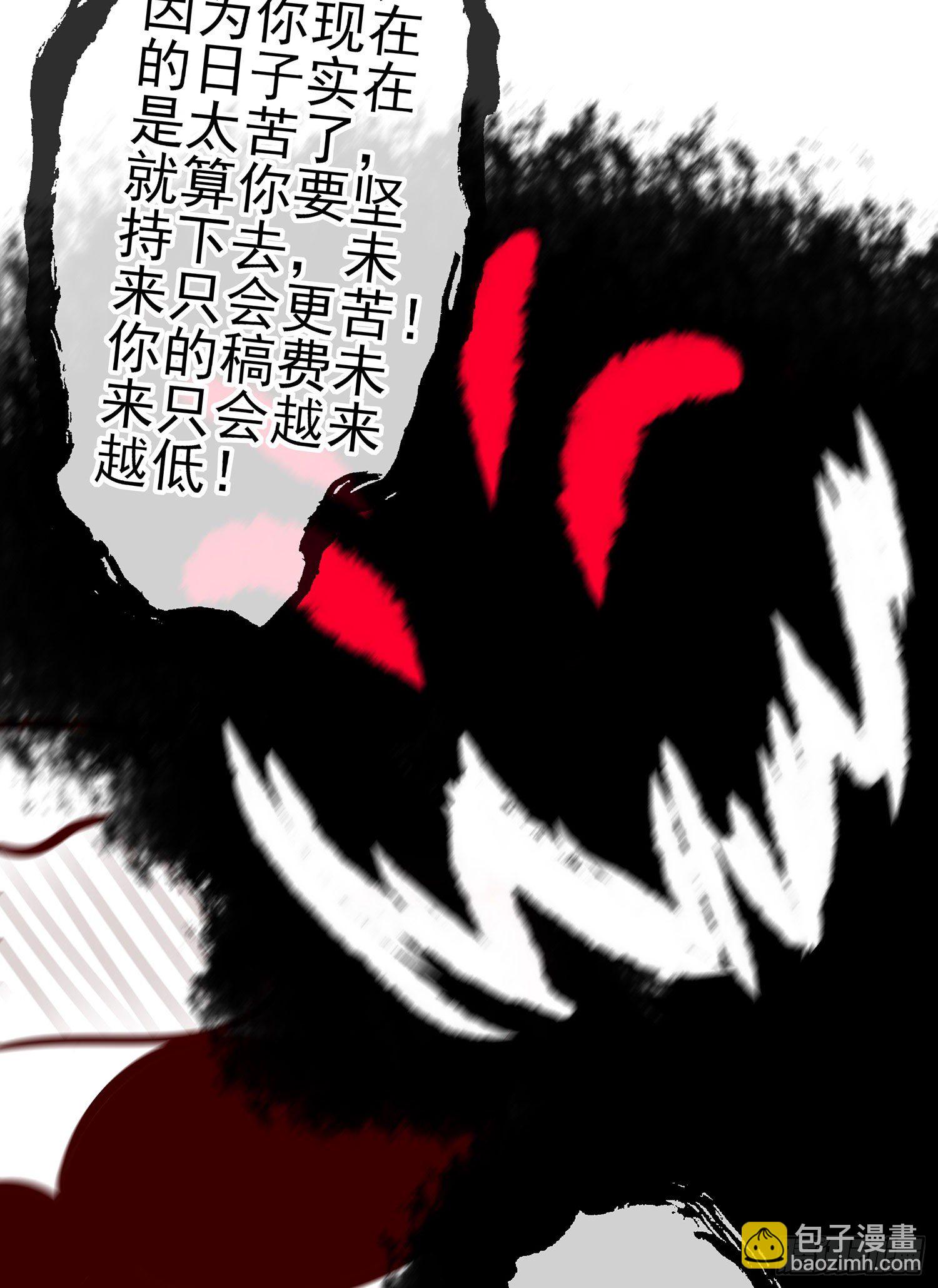 即使明日我就将死去(1/2)-第99话