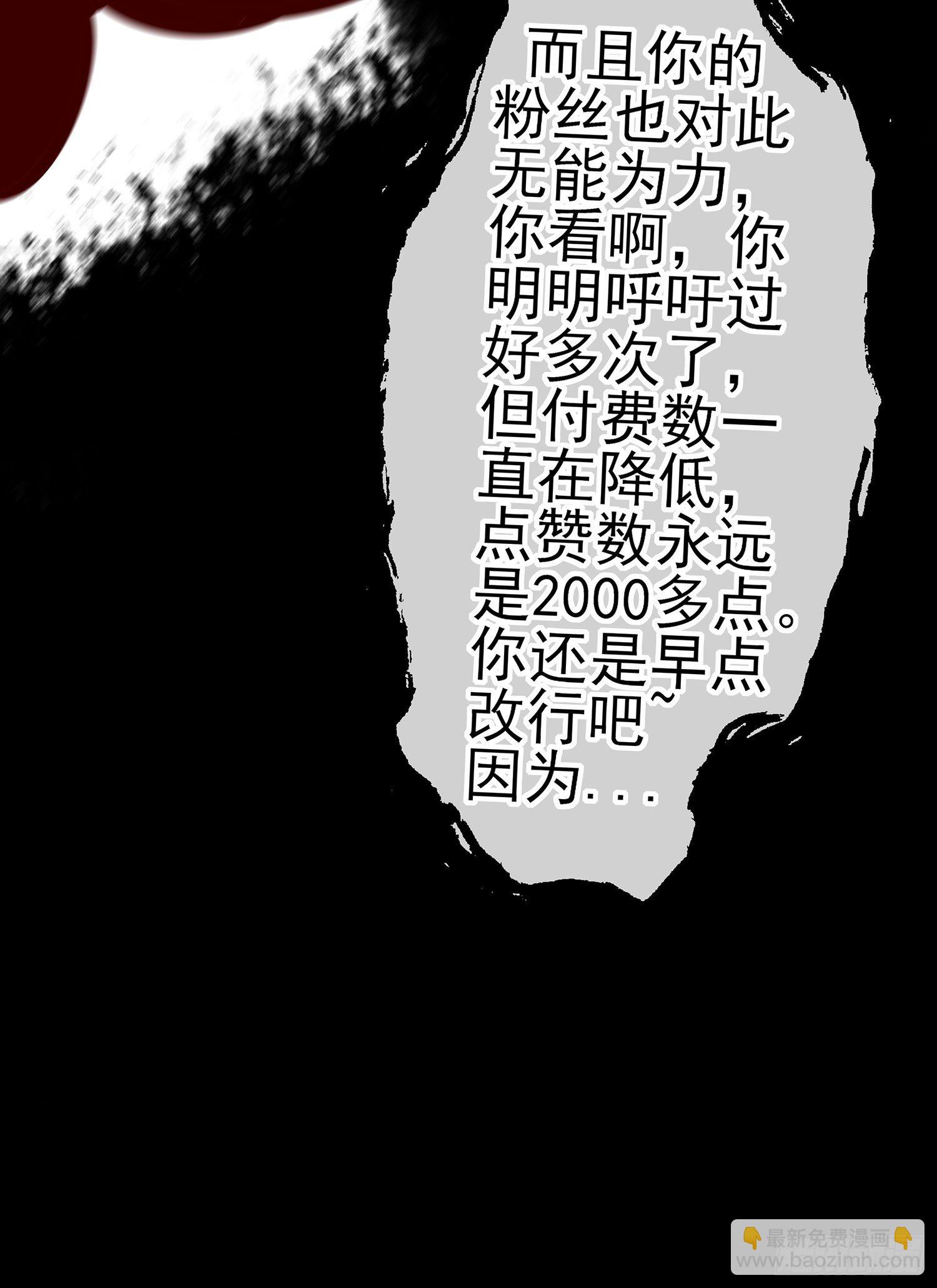 即使明日我就将死去(1/2)-第99话