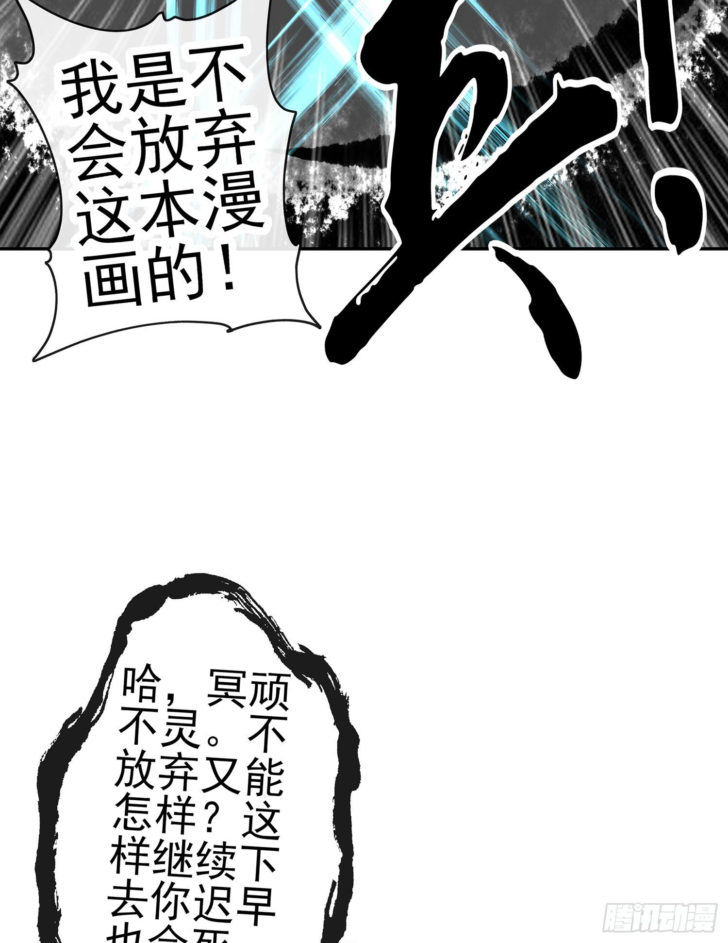 即使明日我就将死去(1/2)-第99话