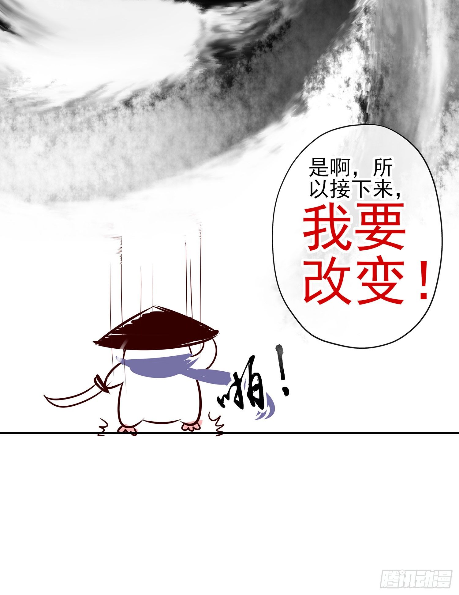 即使明日我就将死去(1/2)-第99话