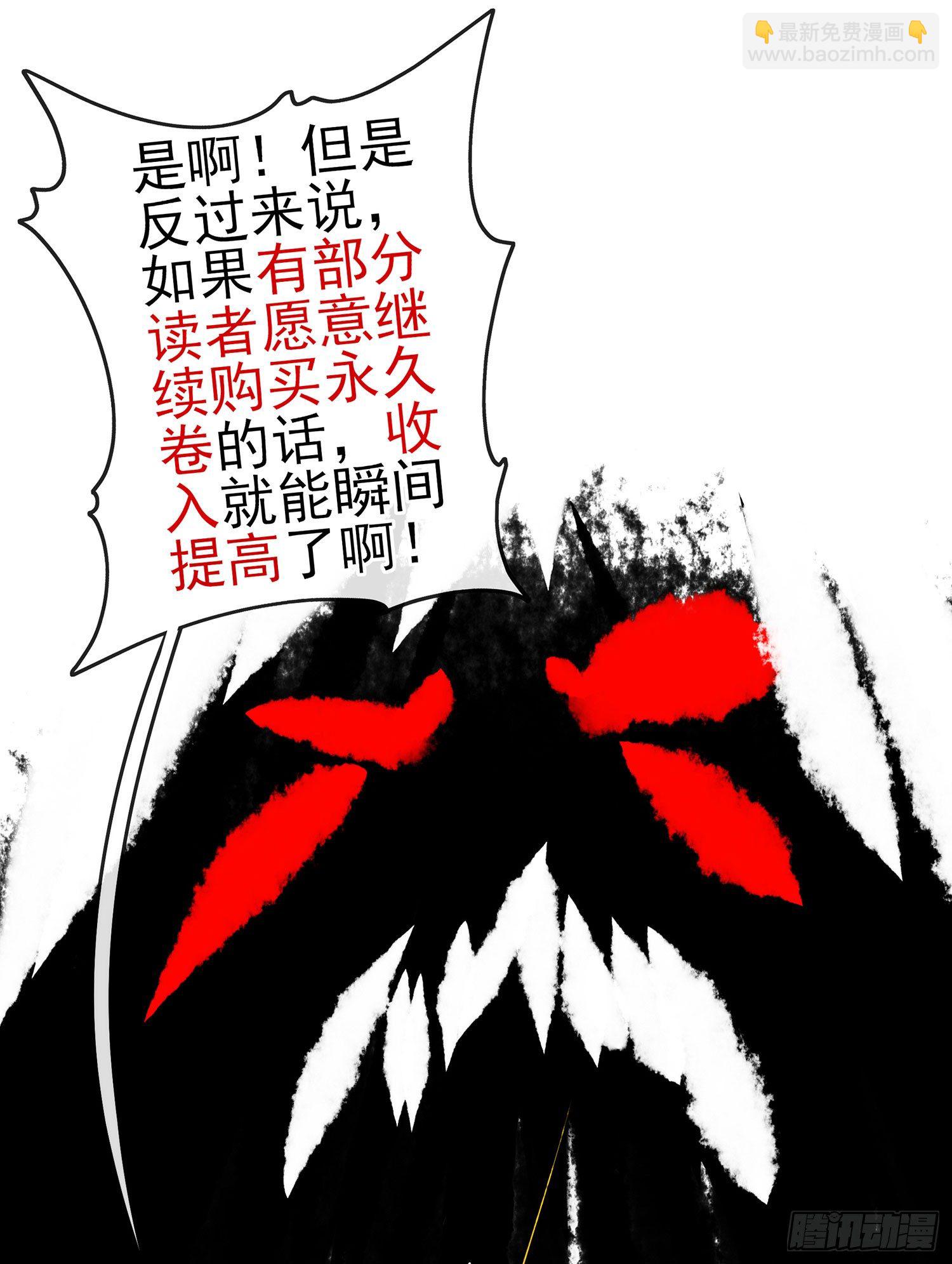 即使明日我就将死去(1/2)-第99话